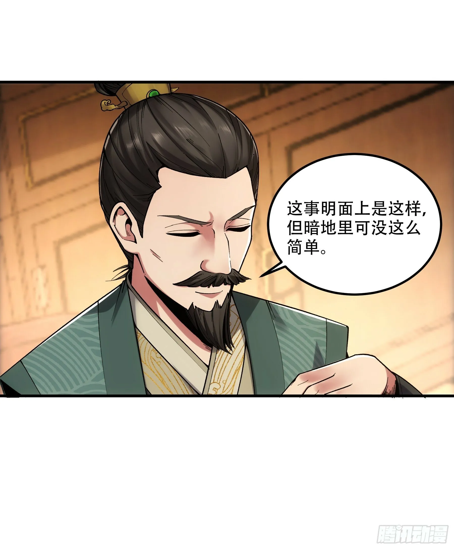 42.这婚我结定了！ 第30页