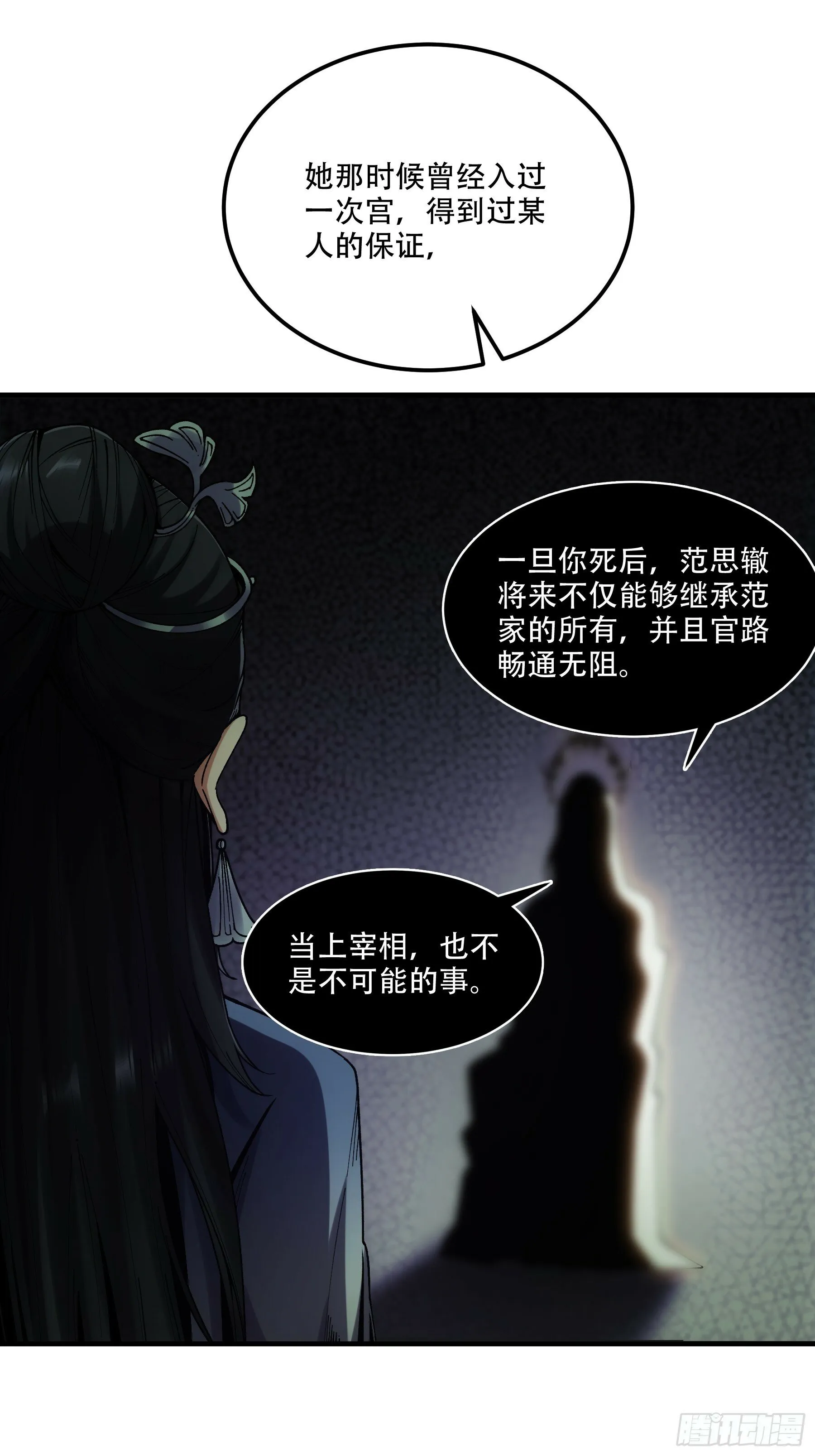 42.这婚我结定了！ 第31页