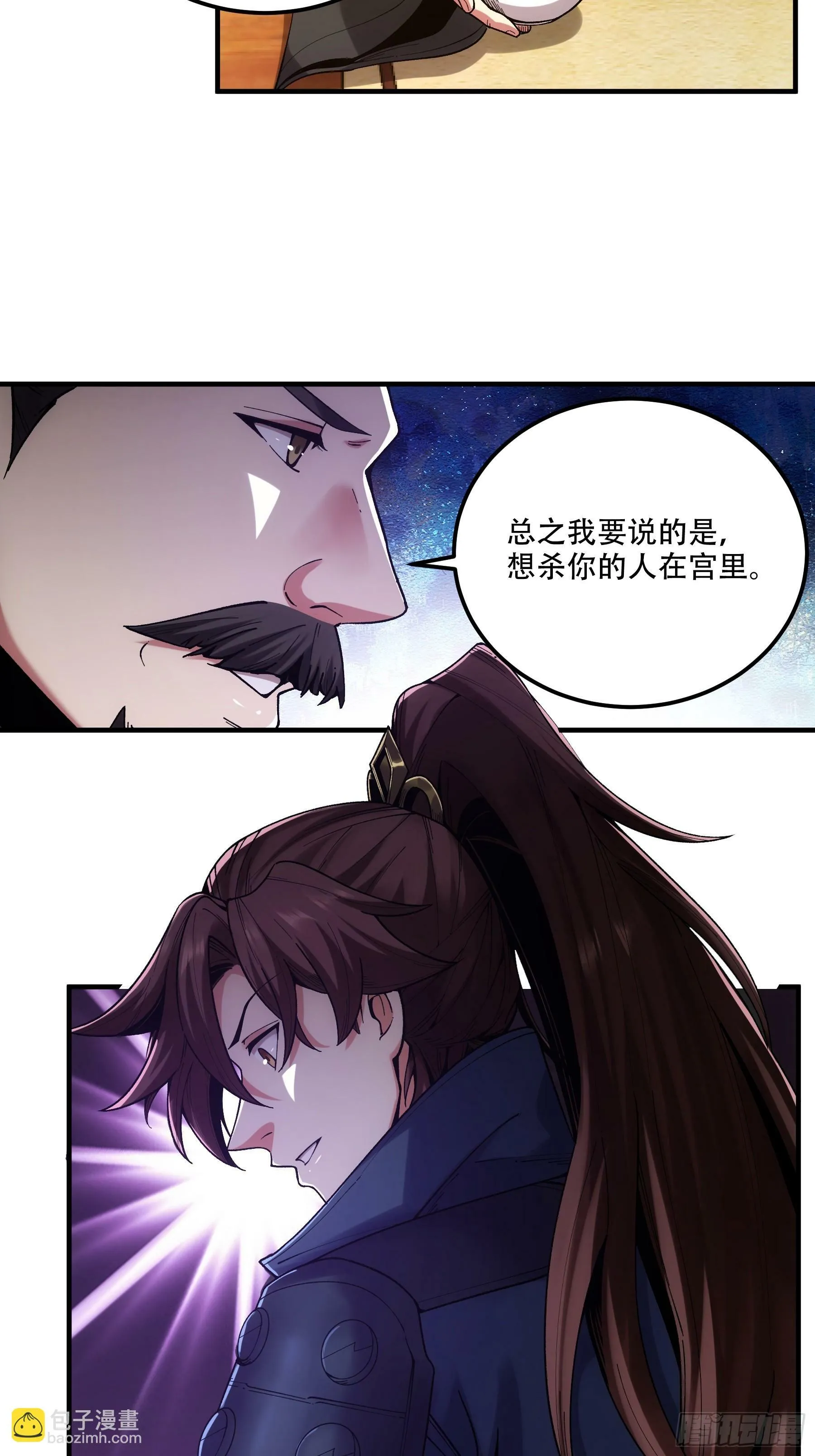 42.这婚我结定了！ 第33页