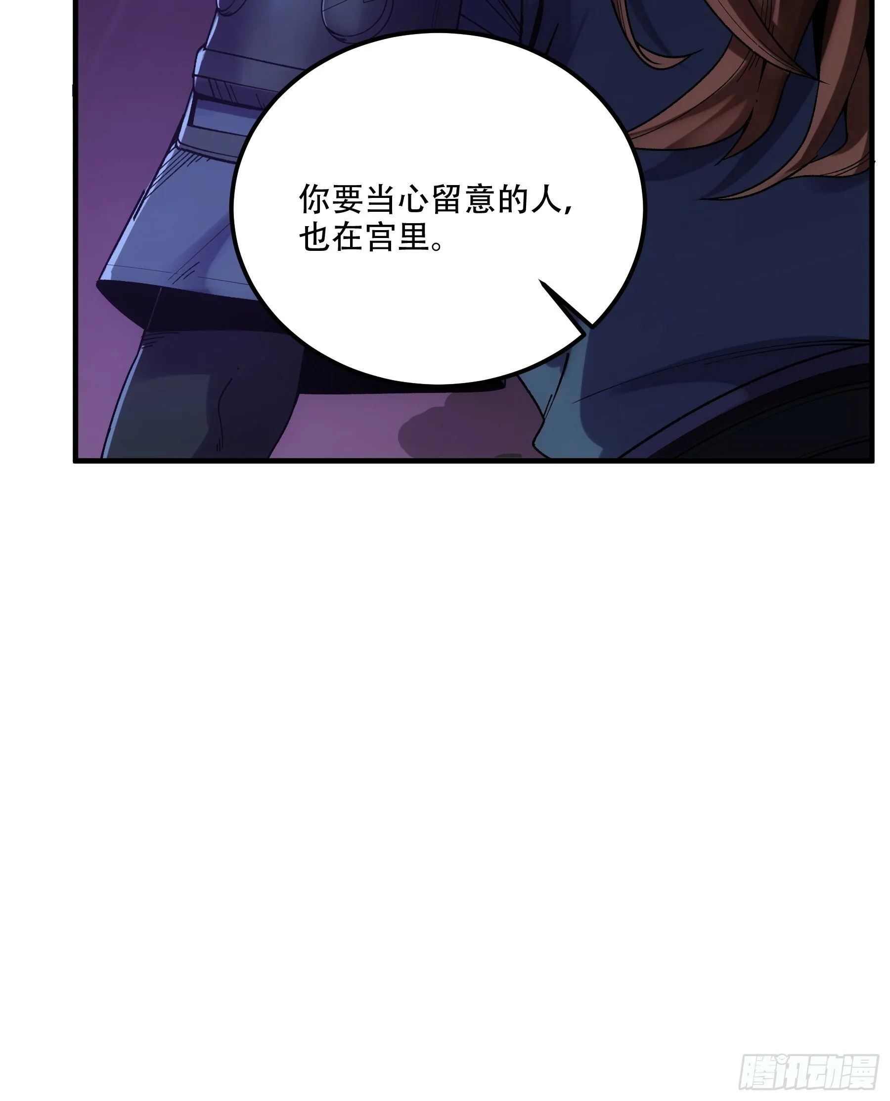 42.这婚我结定了！ 第34页