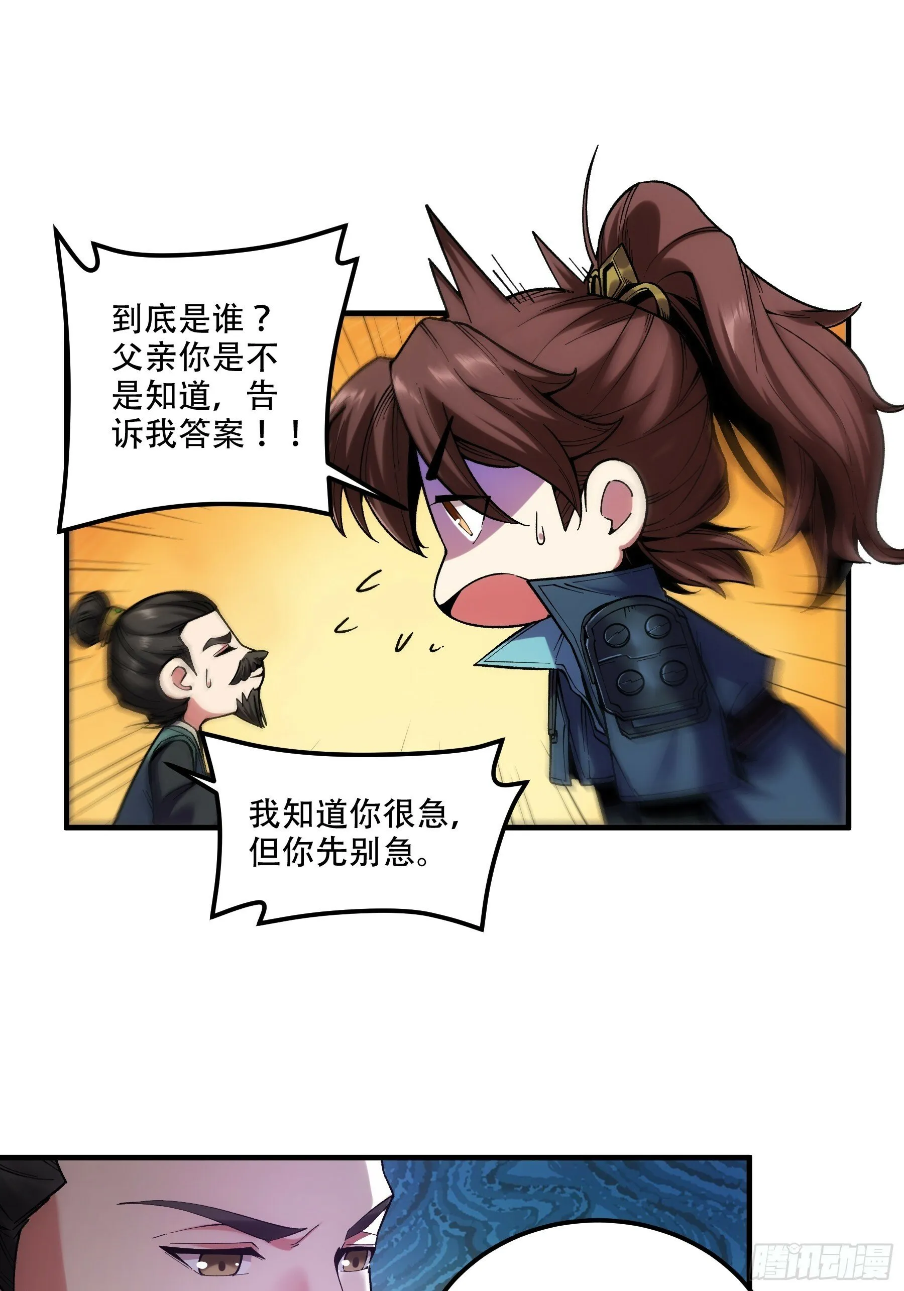 42.这婚我结定了！ 第35页
