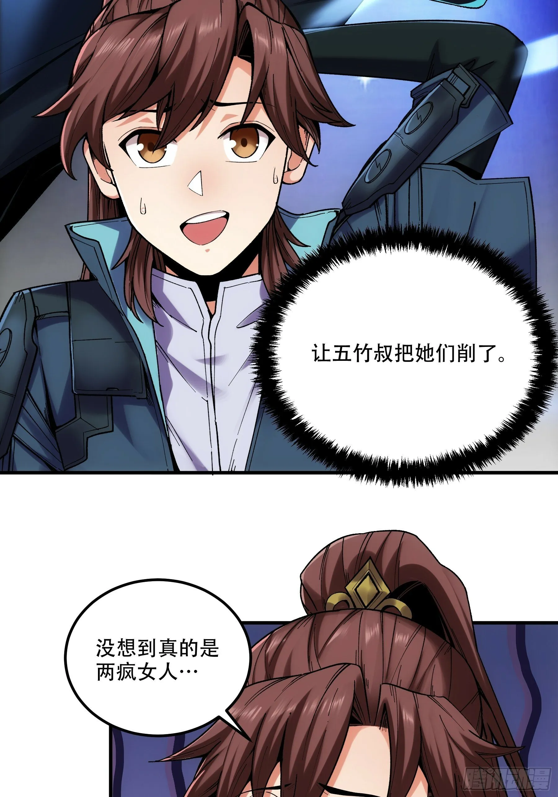 42.这婚我结定了！ 第37页