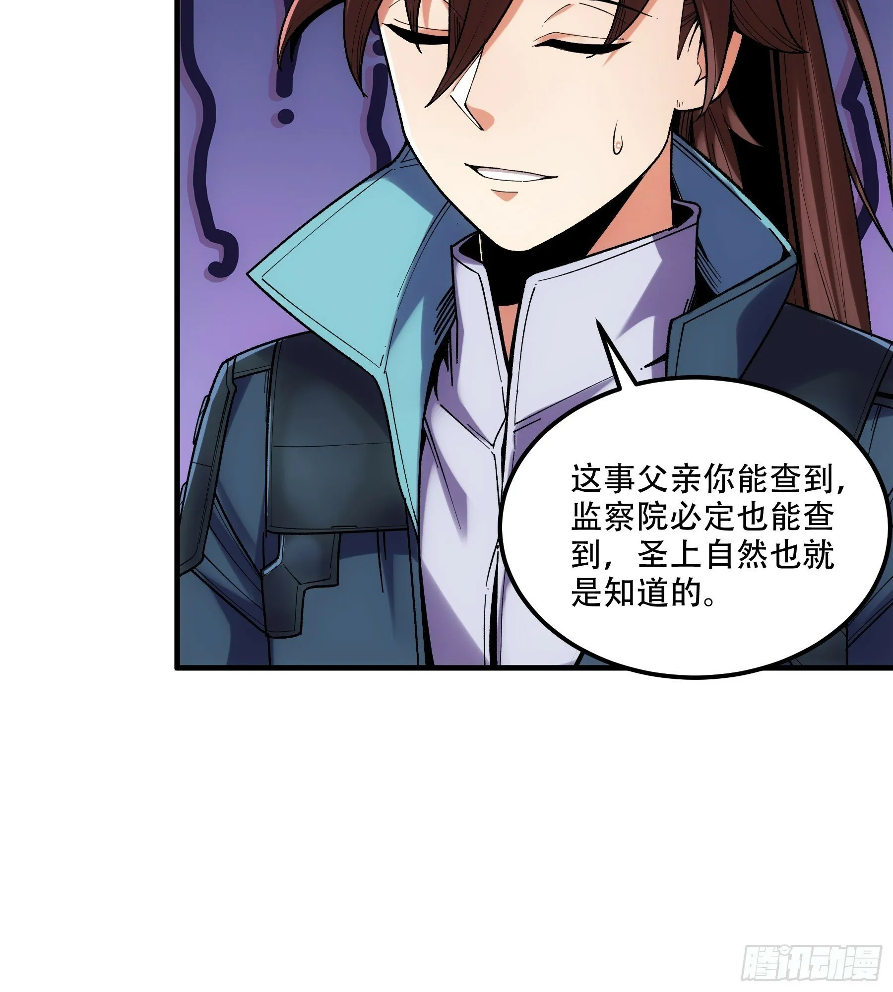 42.这婚我结定了！ 第38页