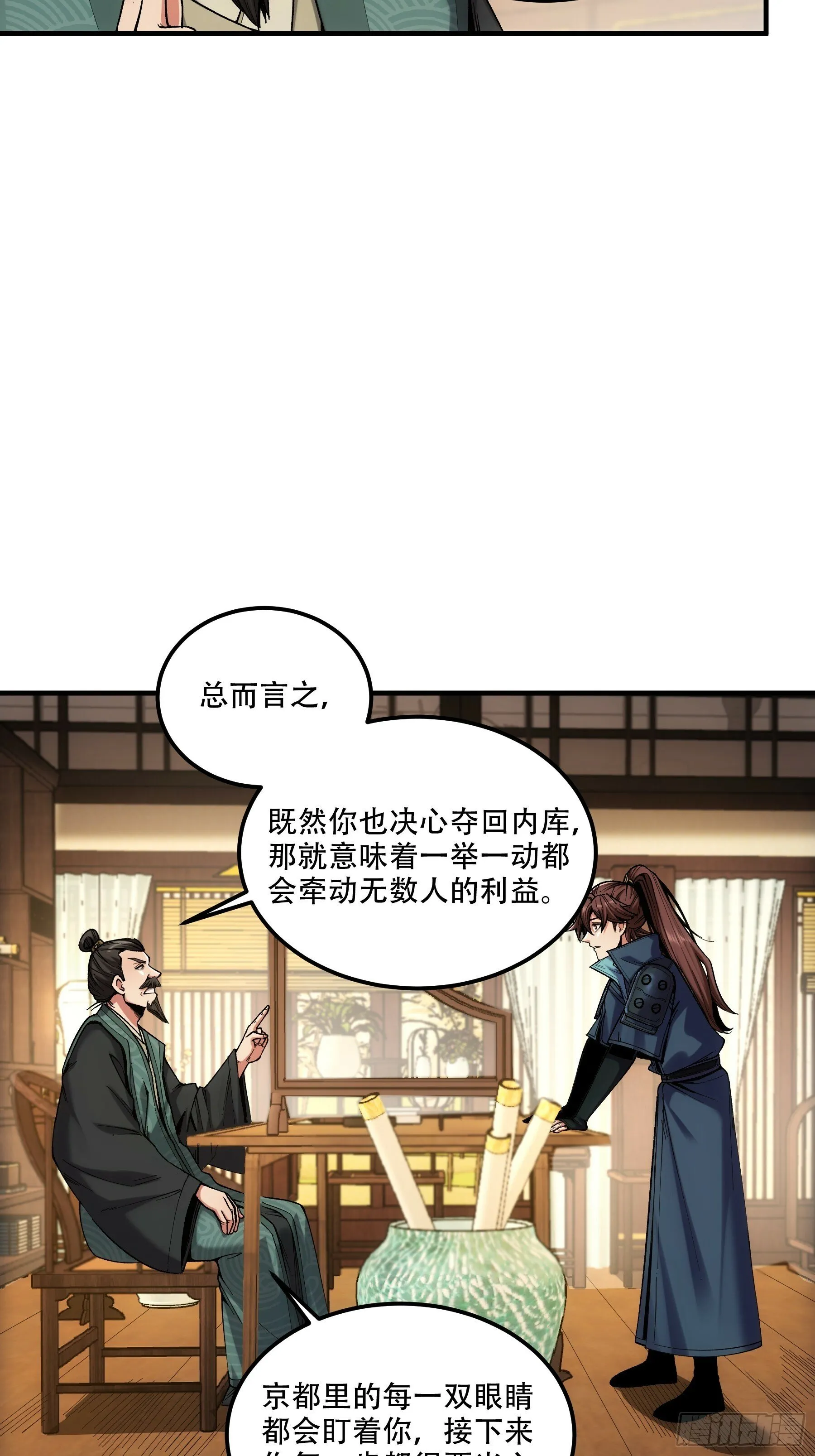 42.这婚我结定了！ 第40页