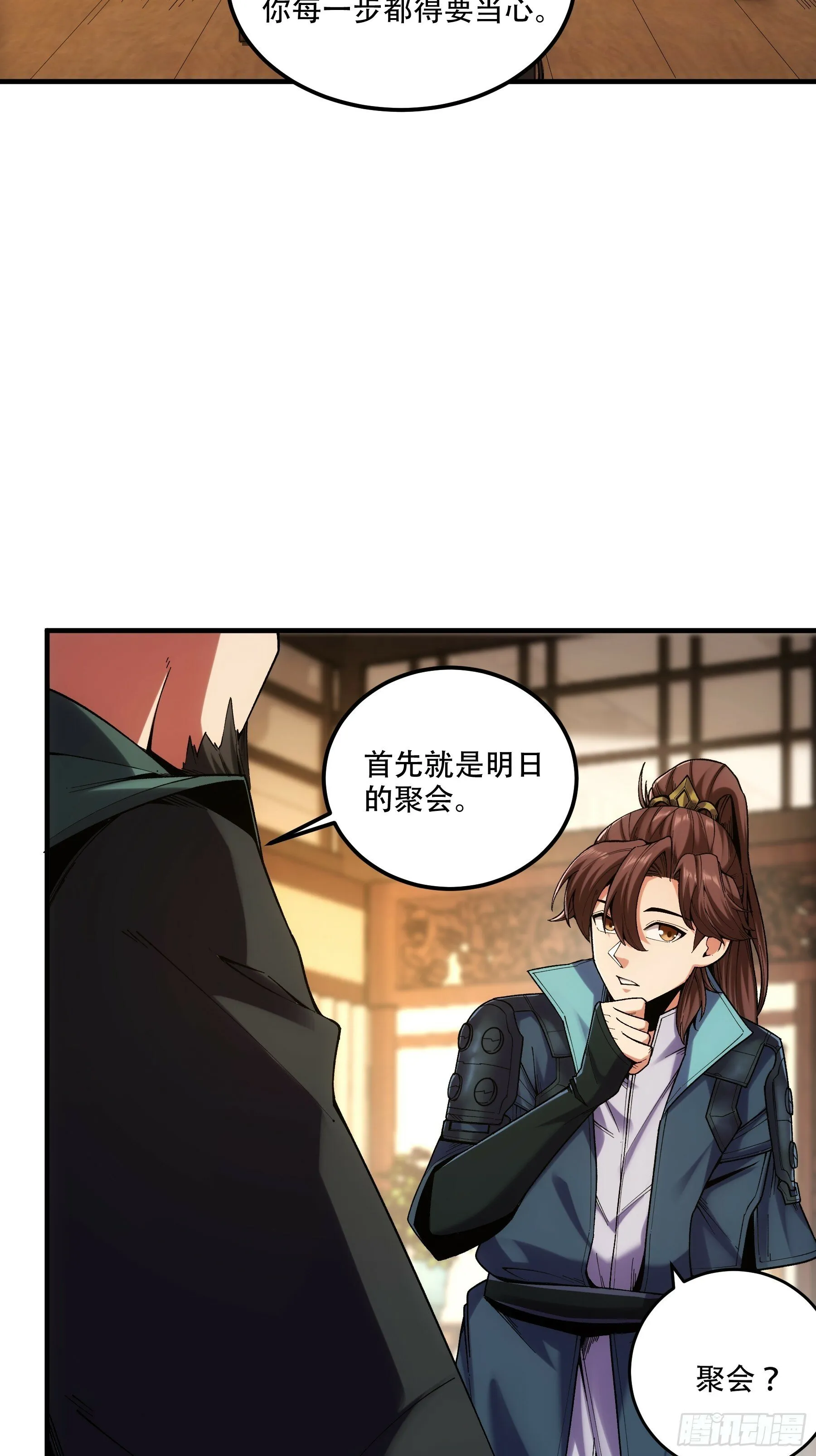 42.这婚我结定了！ 第41页