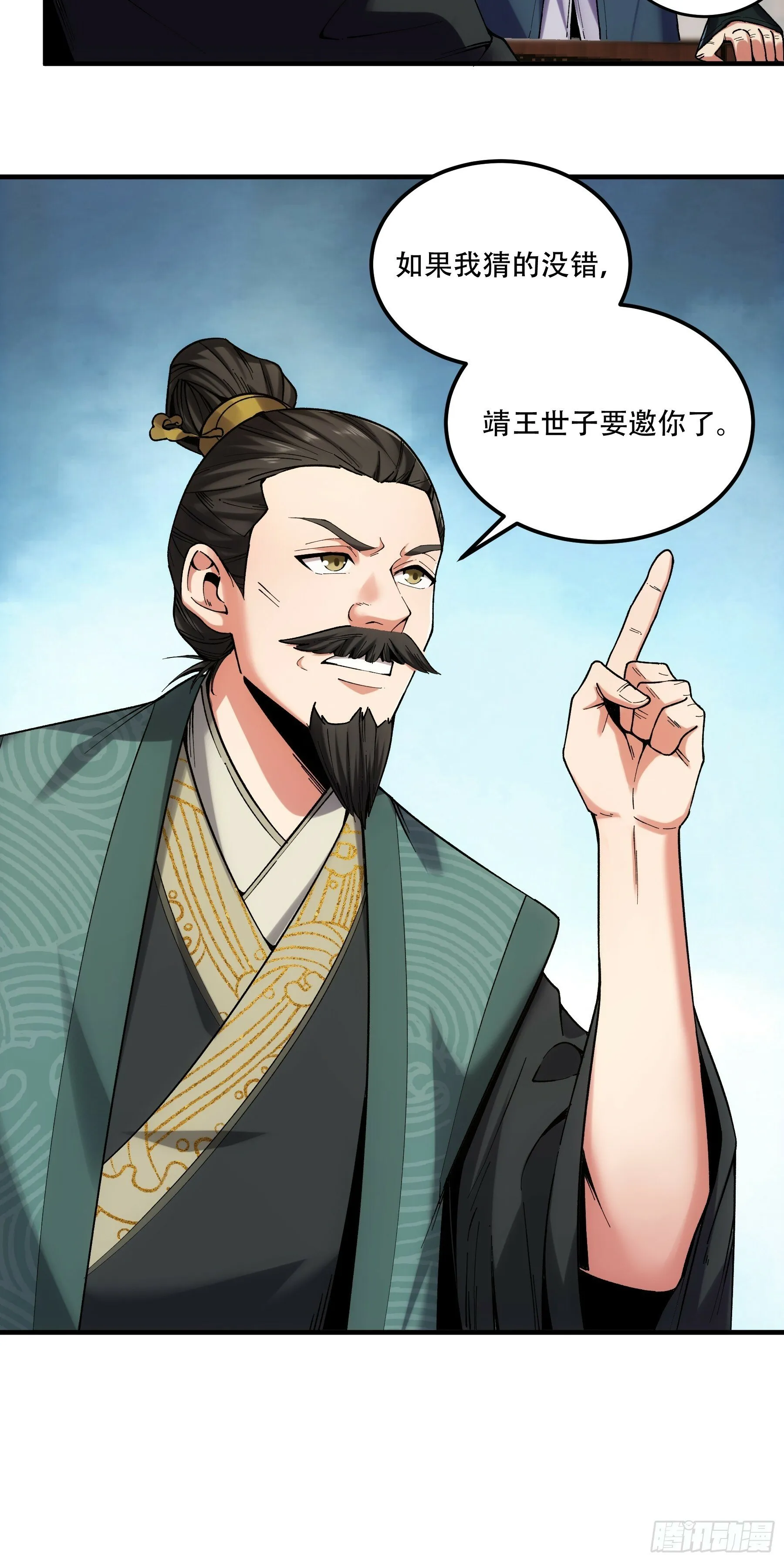 42.这婚我结定了！ 第42页