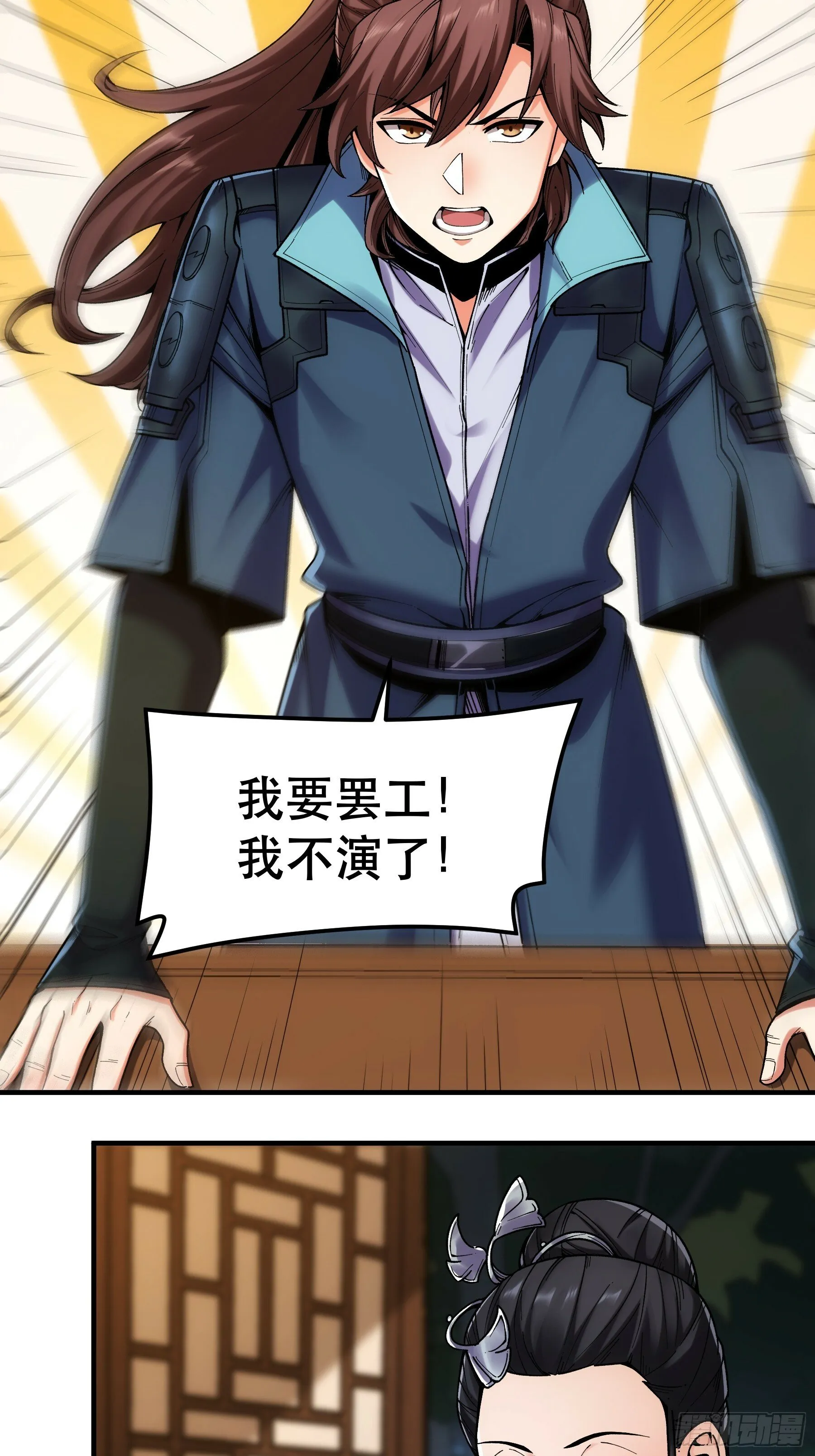 42.这婚我结定了！ 第45页