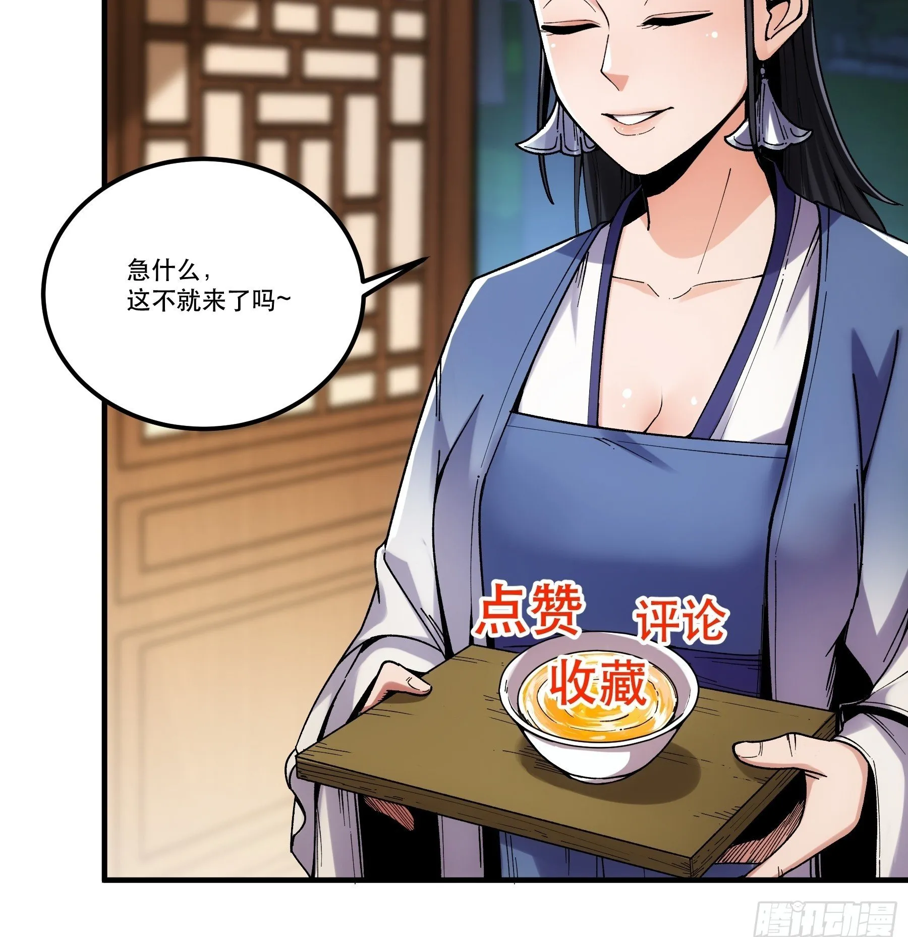 42.这婚我结定了！ 第46页