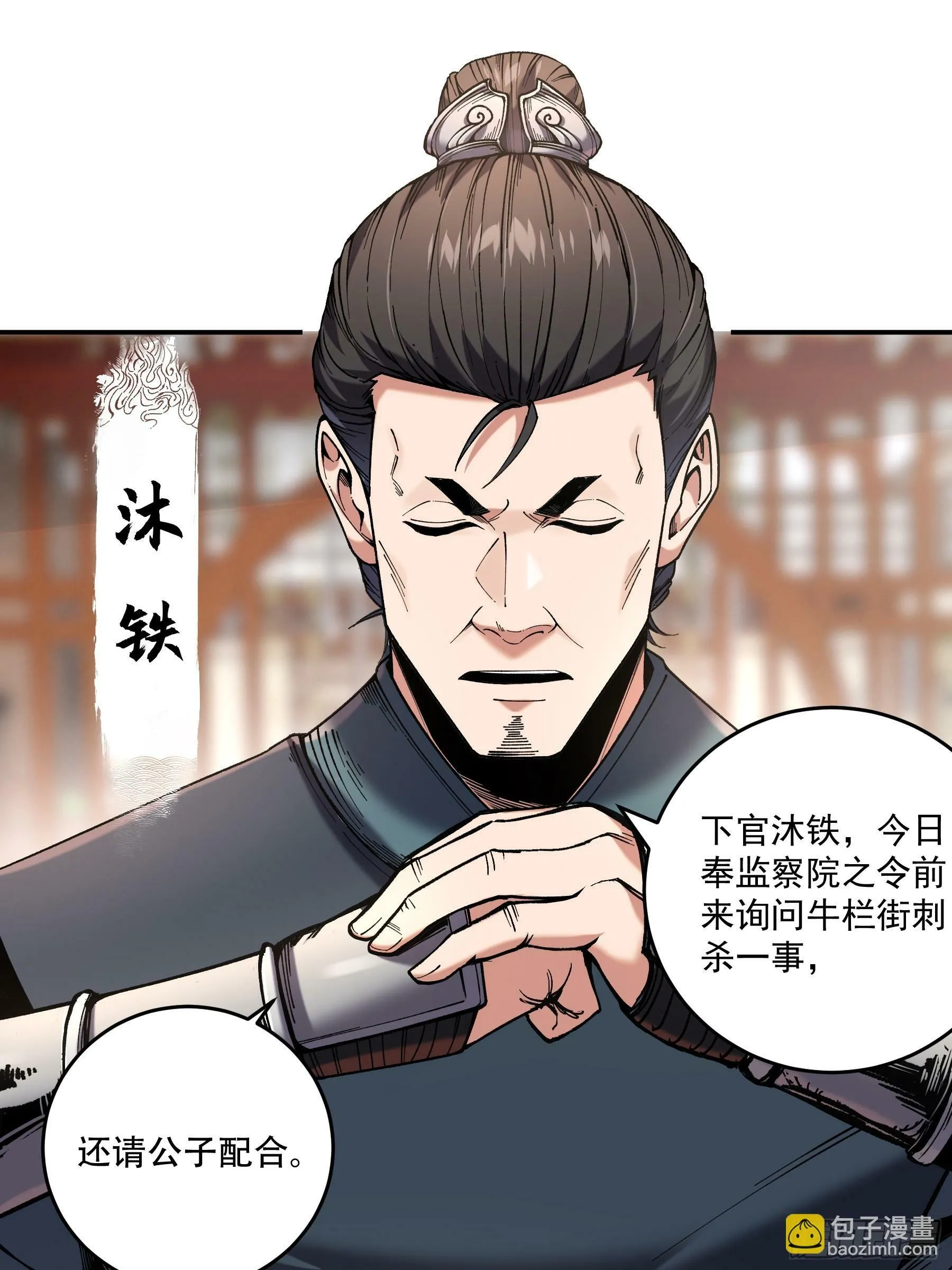 45.劫后余生 第3页