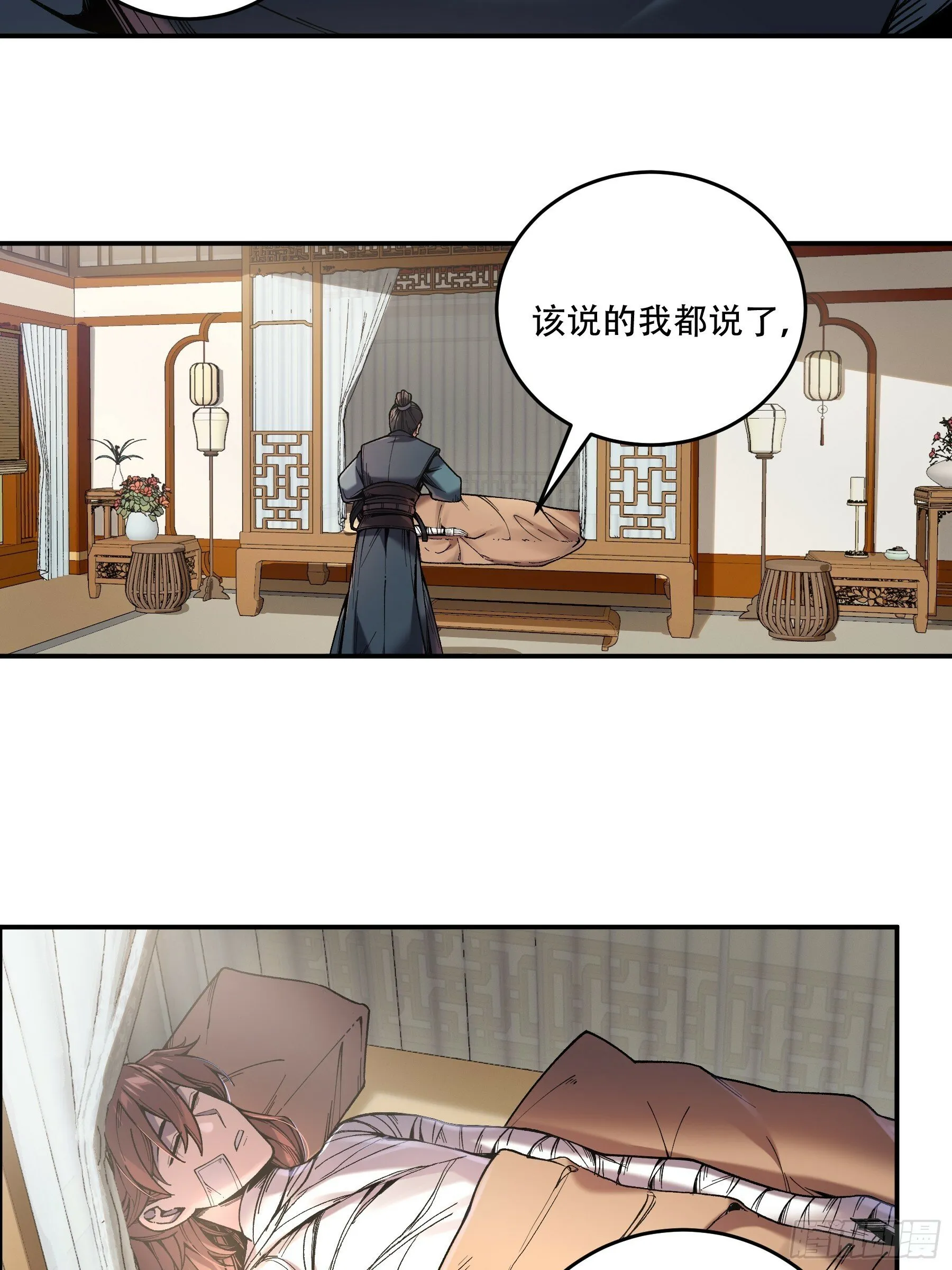 45.劫后余生 第4页