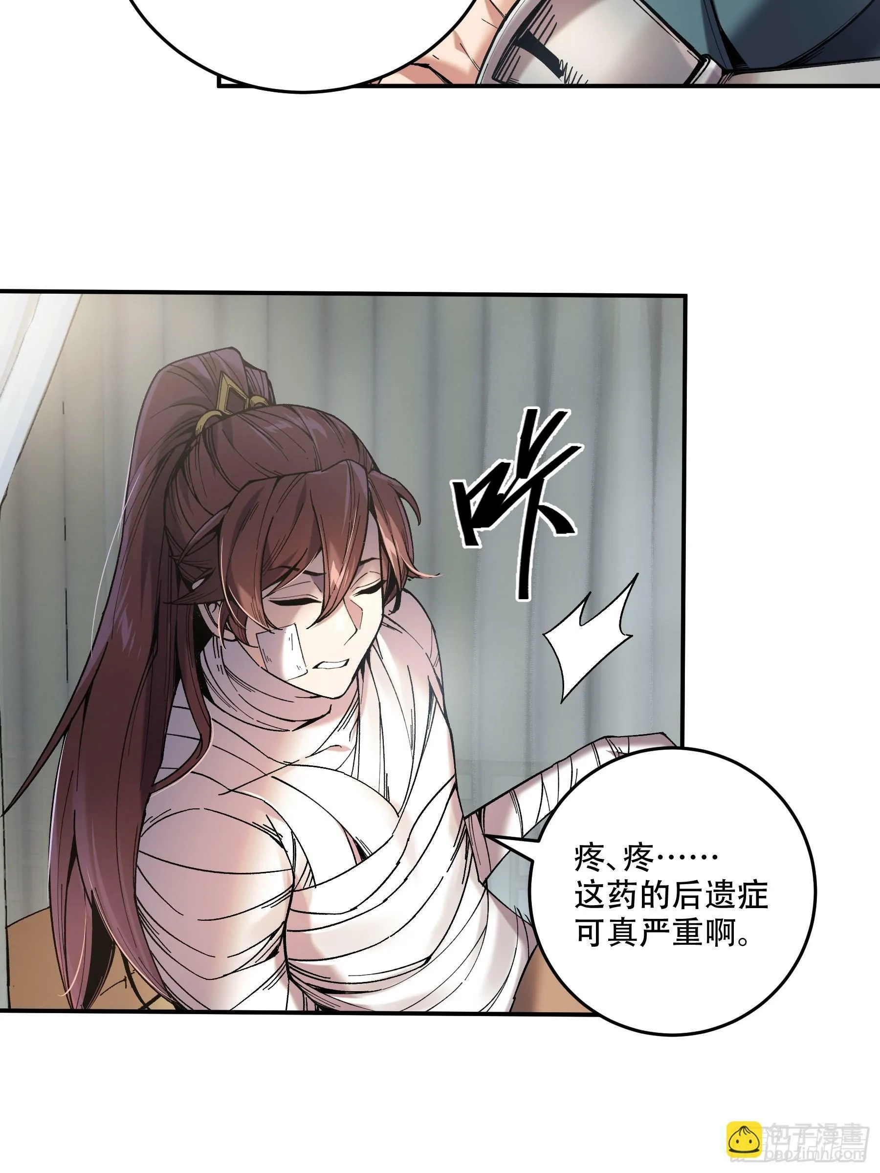 45.劫后余生 第6页