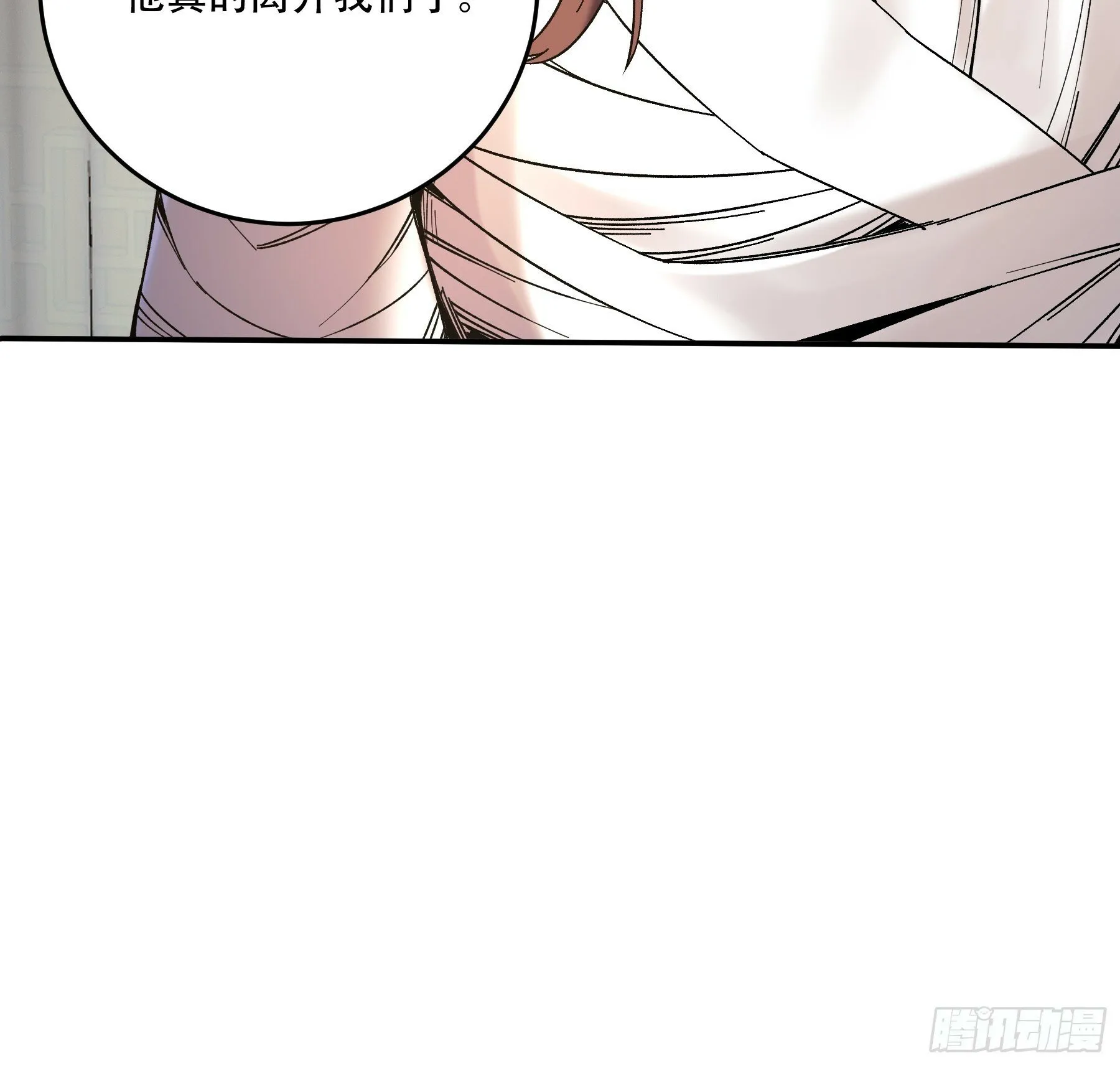 45.劫后余生 第8页