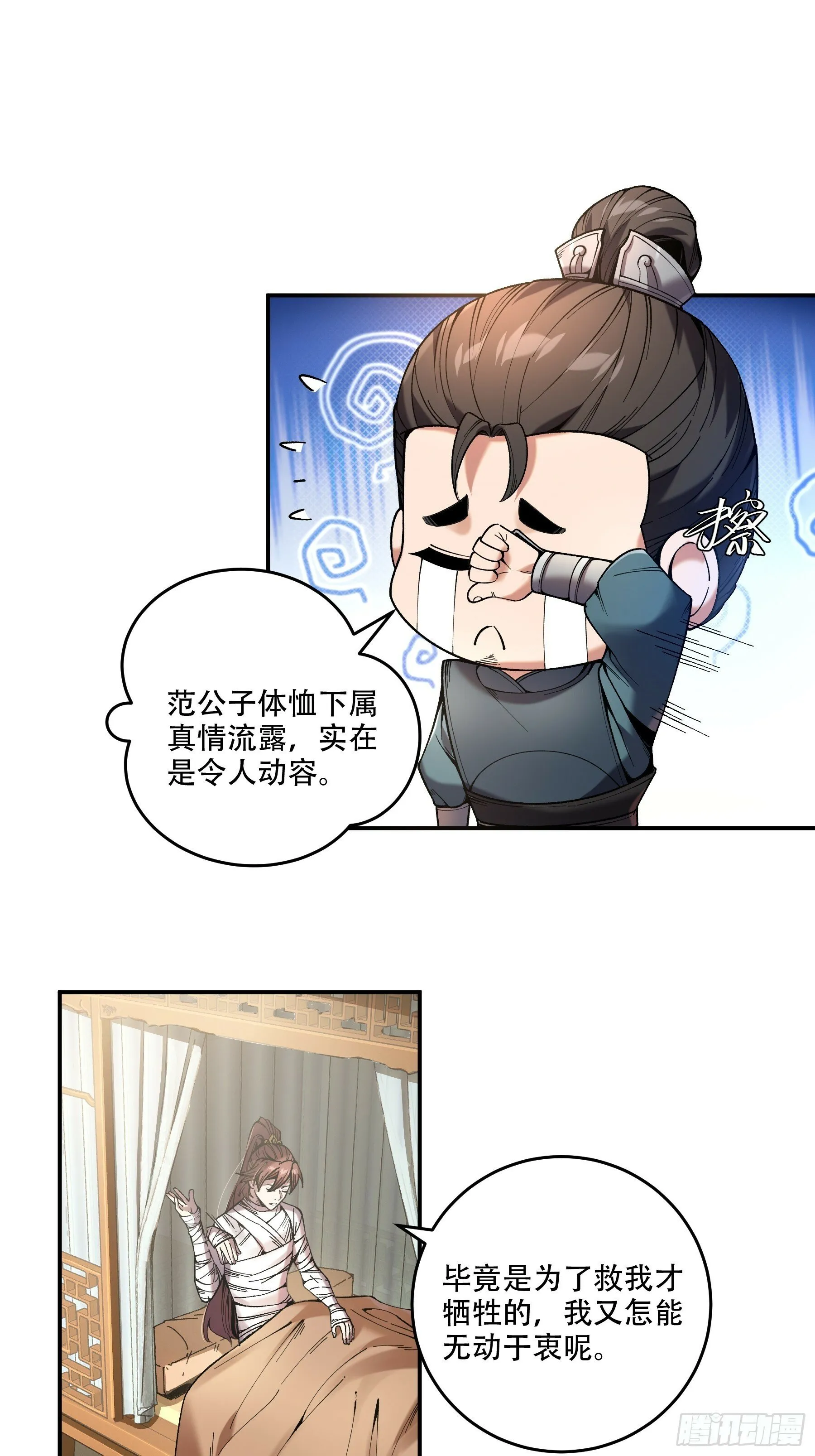 45.劫后余生 第9页