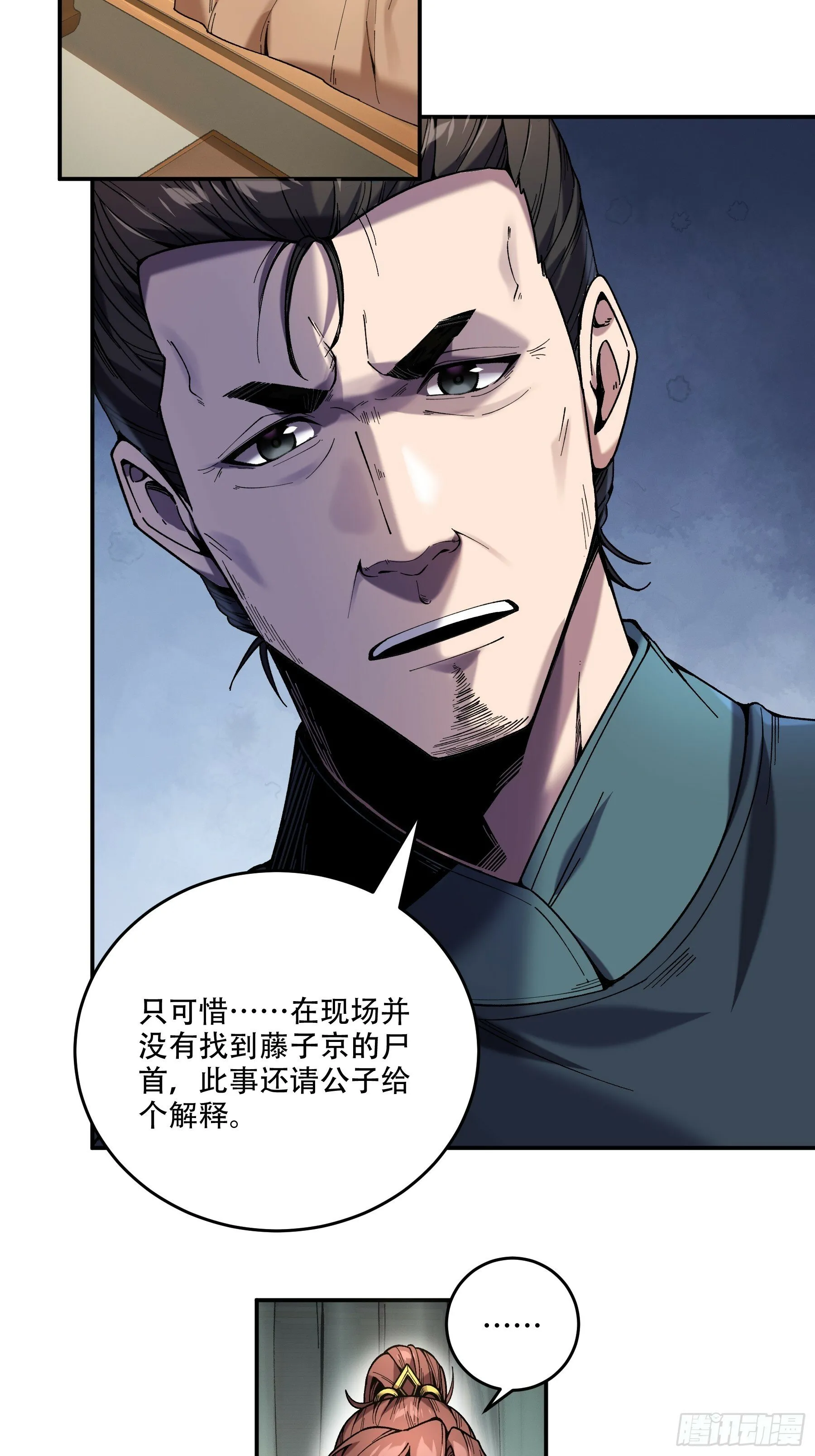 45.劫后余生 第10页