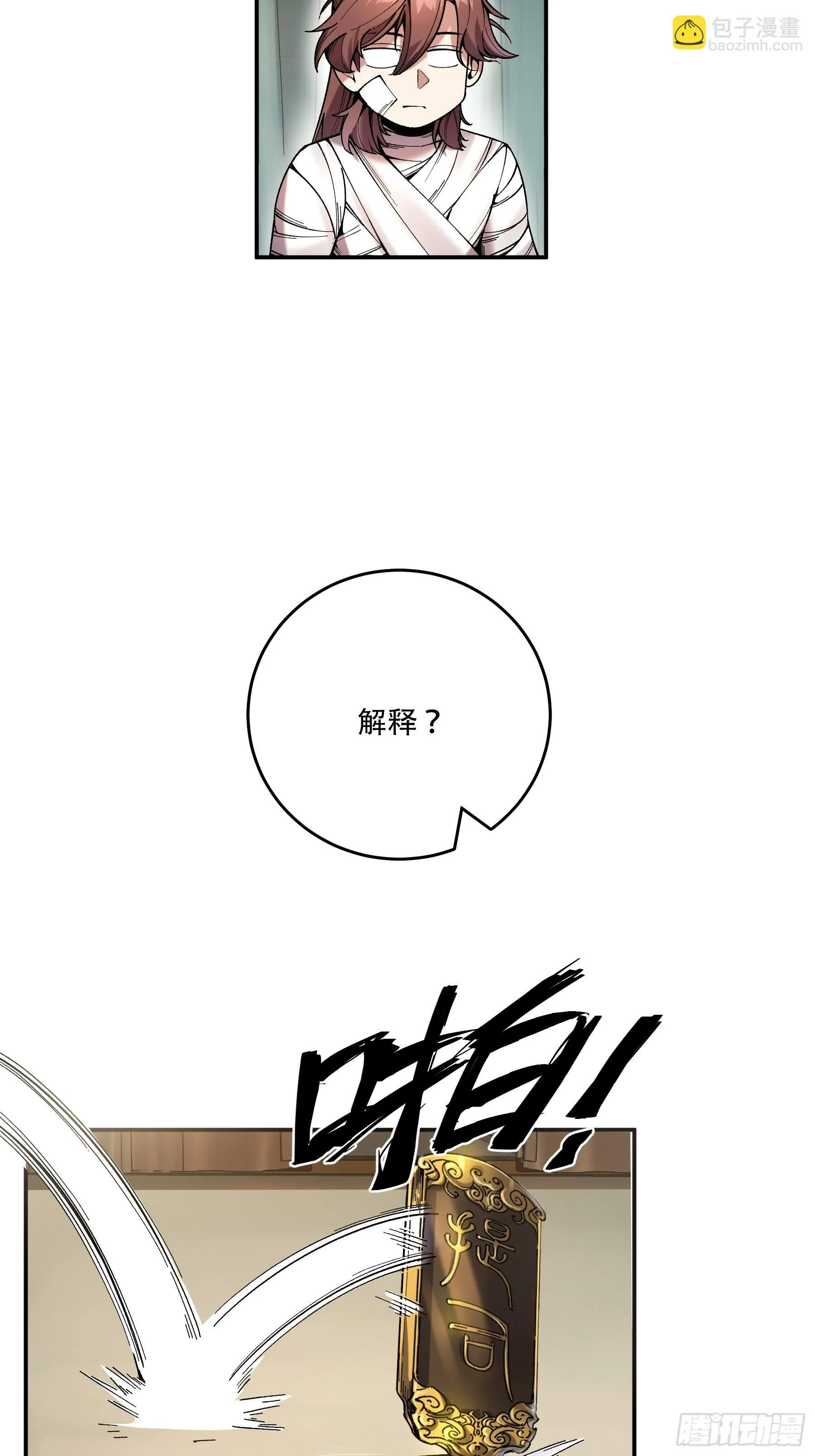 45.劫后余生 第11页