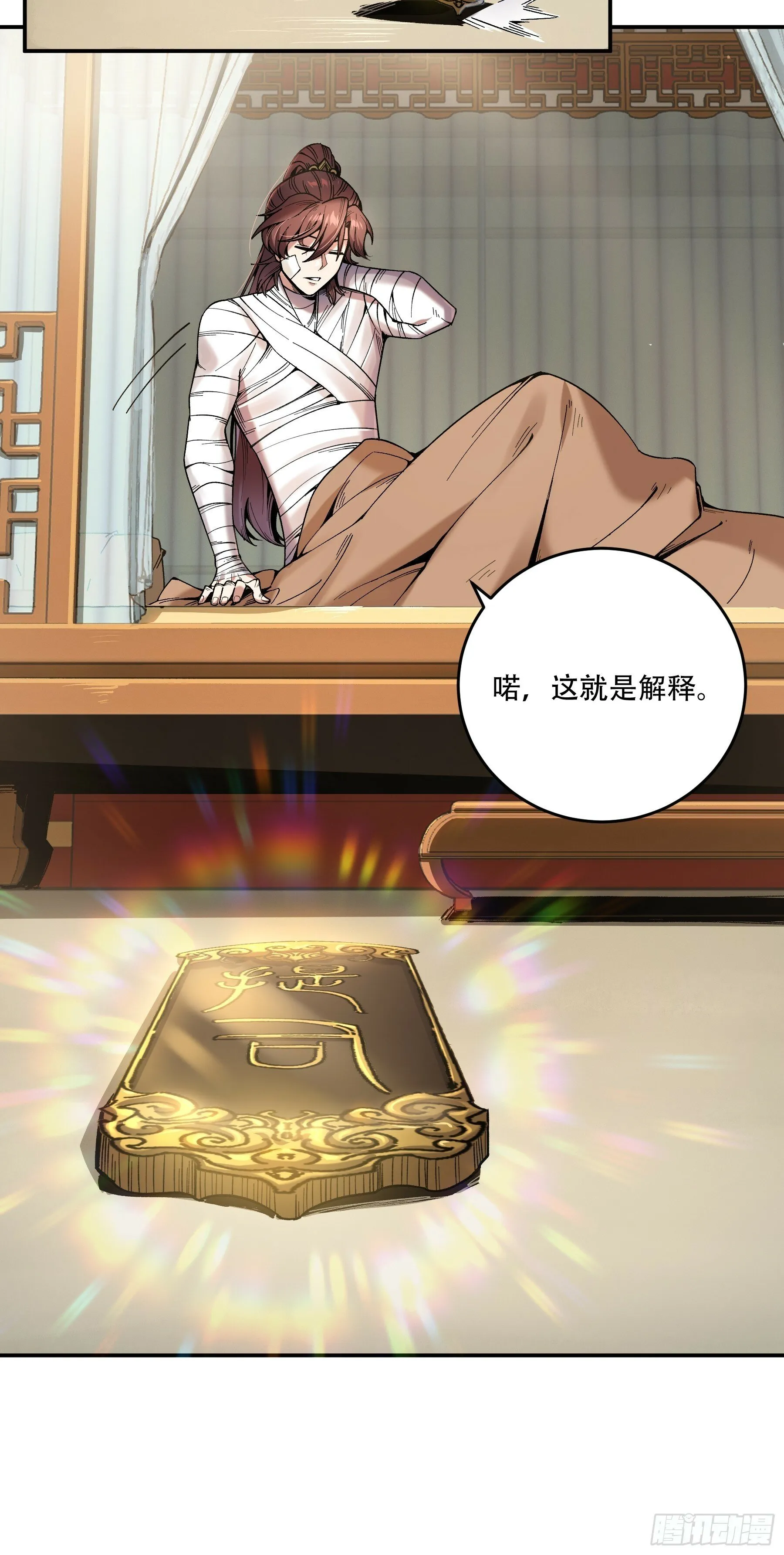45.劫后余生 第12页