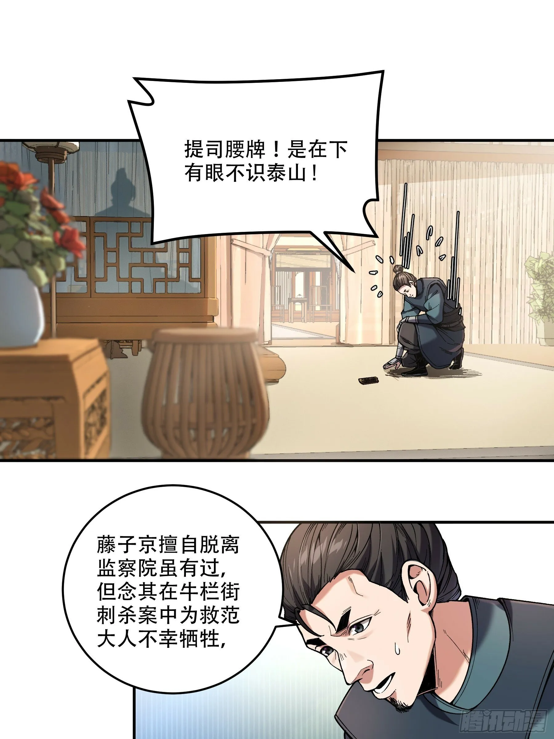 45.劫后余生 第13页