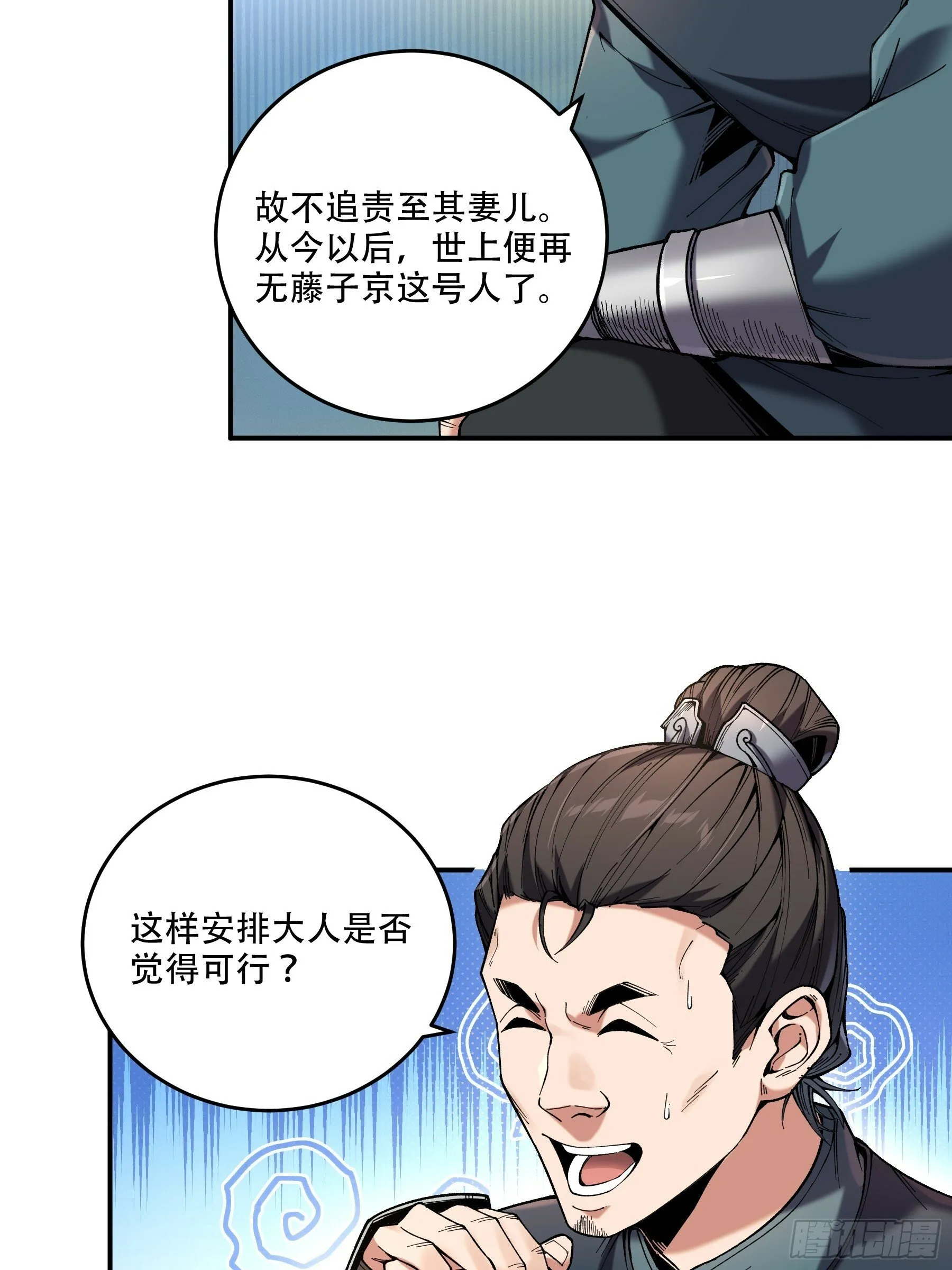 45.劫后余生 第14页