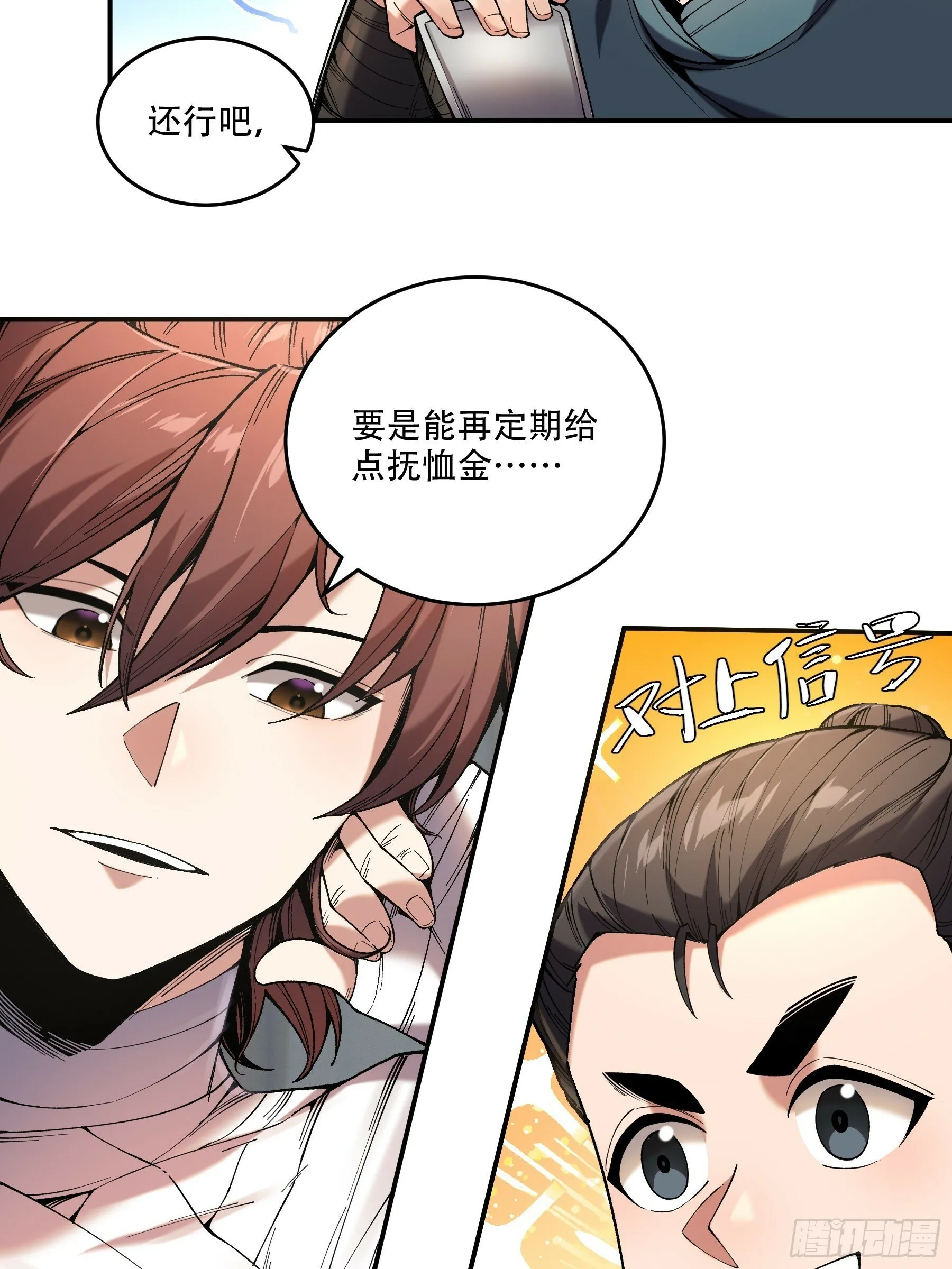 45.劫后余生 第15页
