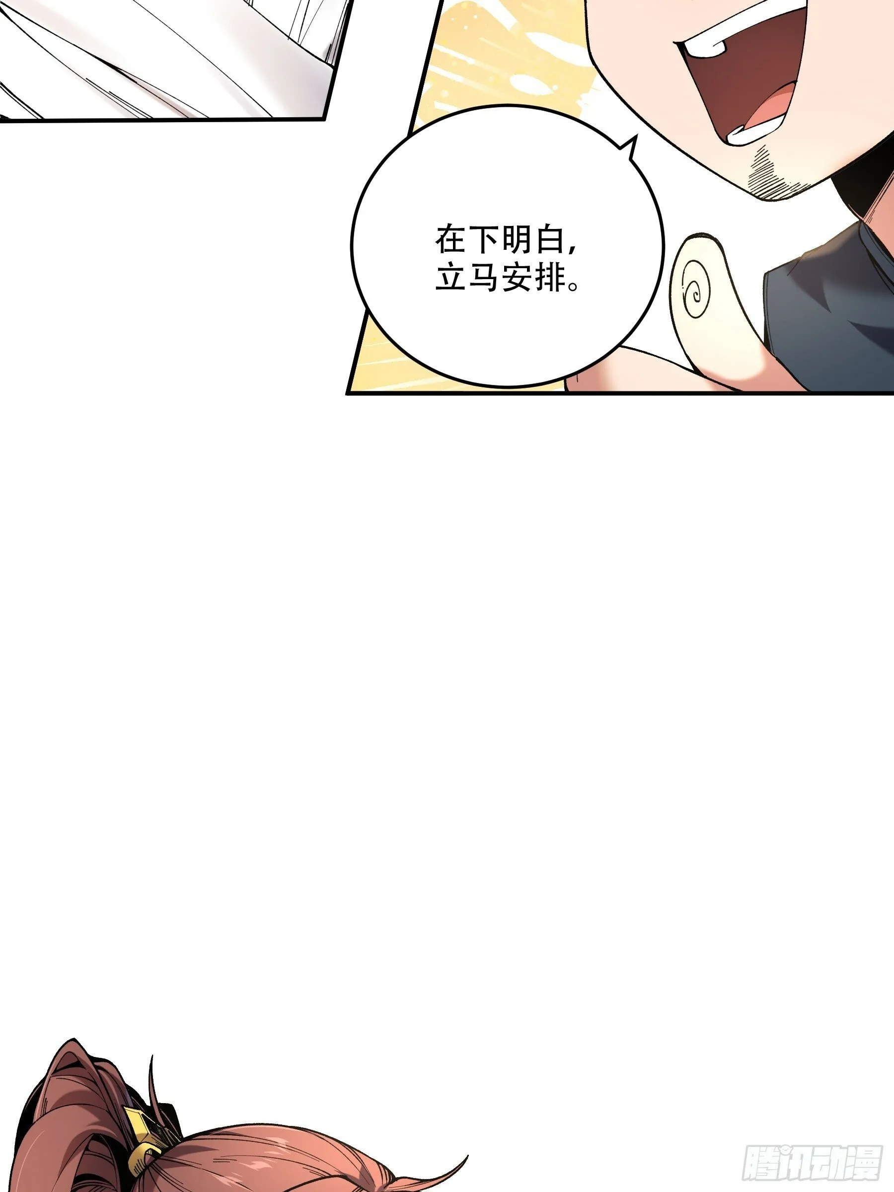 45.劫后余生 第16页