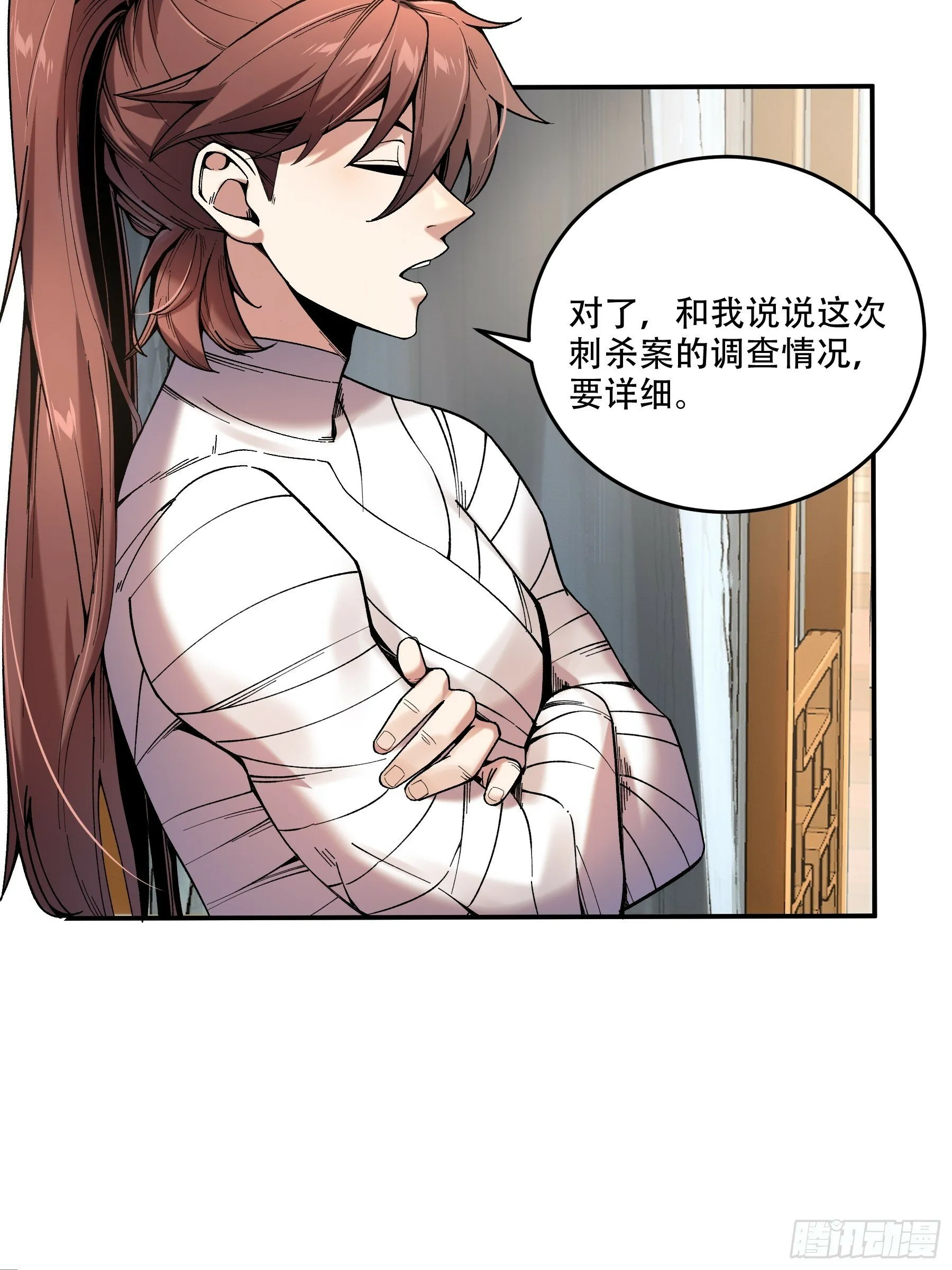 45.劫后余生 第17页