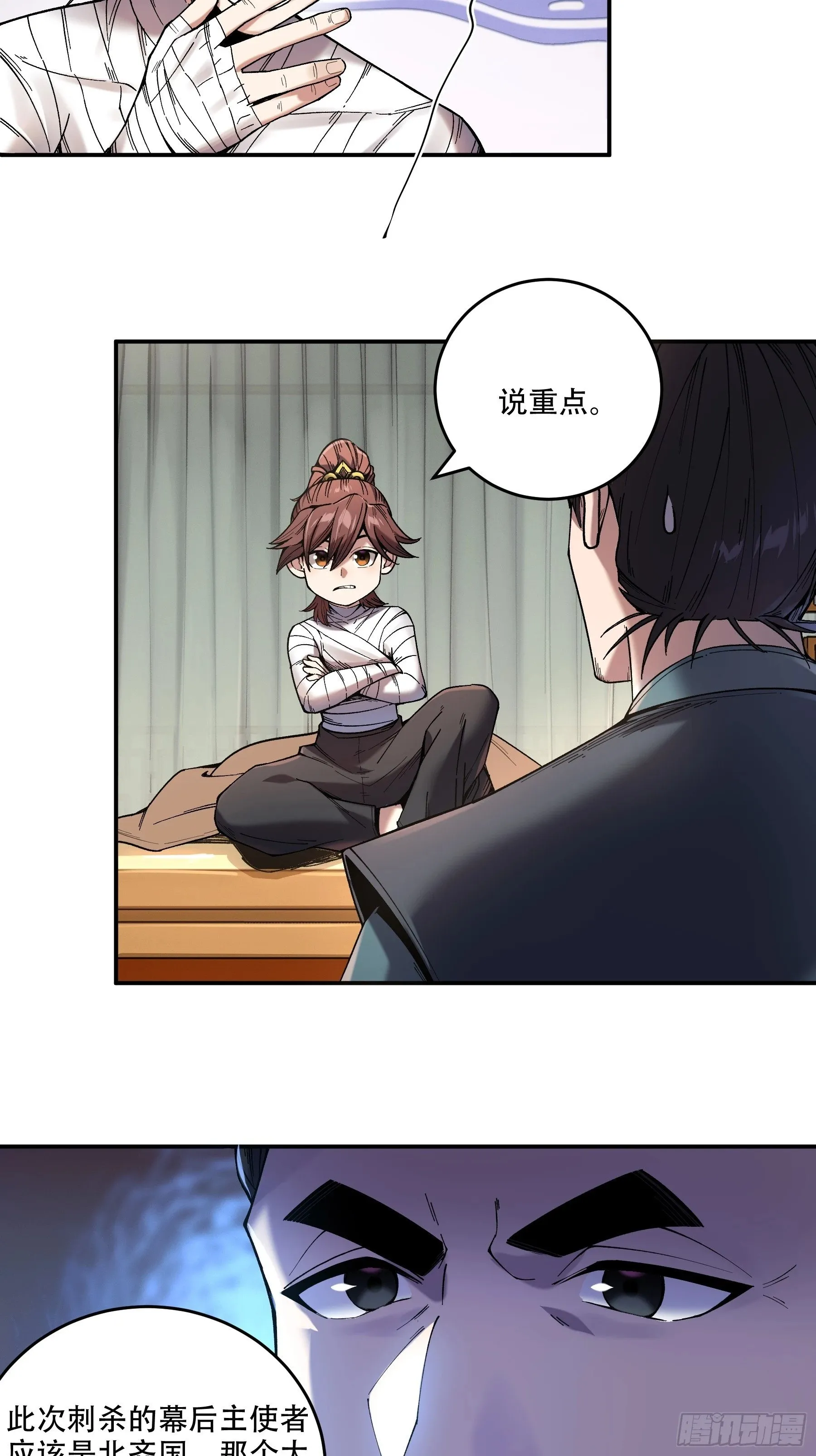 45.劫后余生 第19页