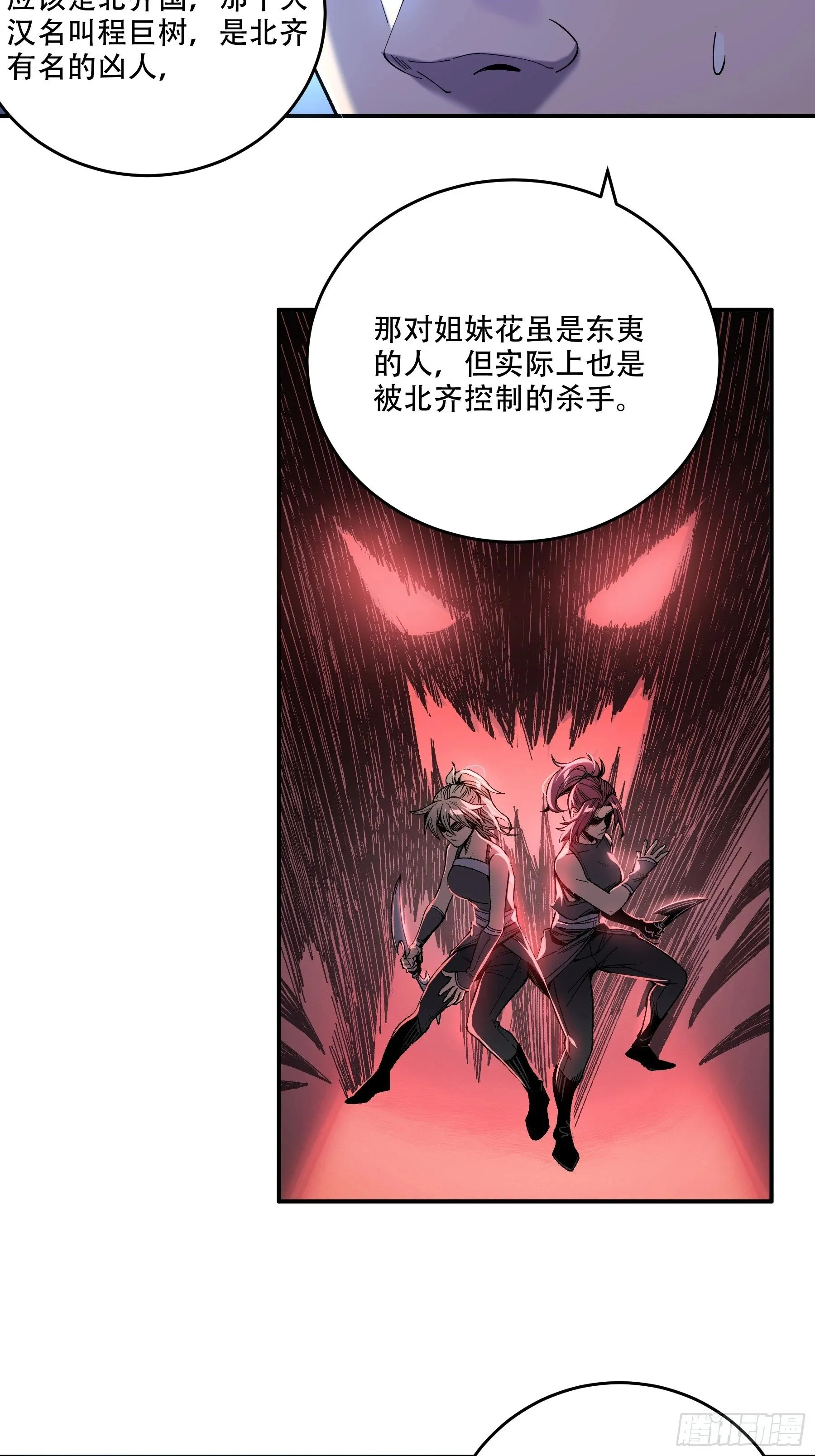 45.劫后余生 第20页