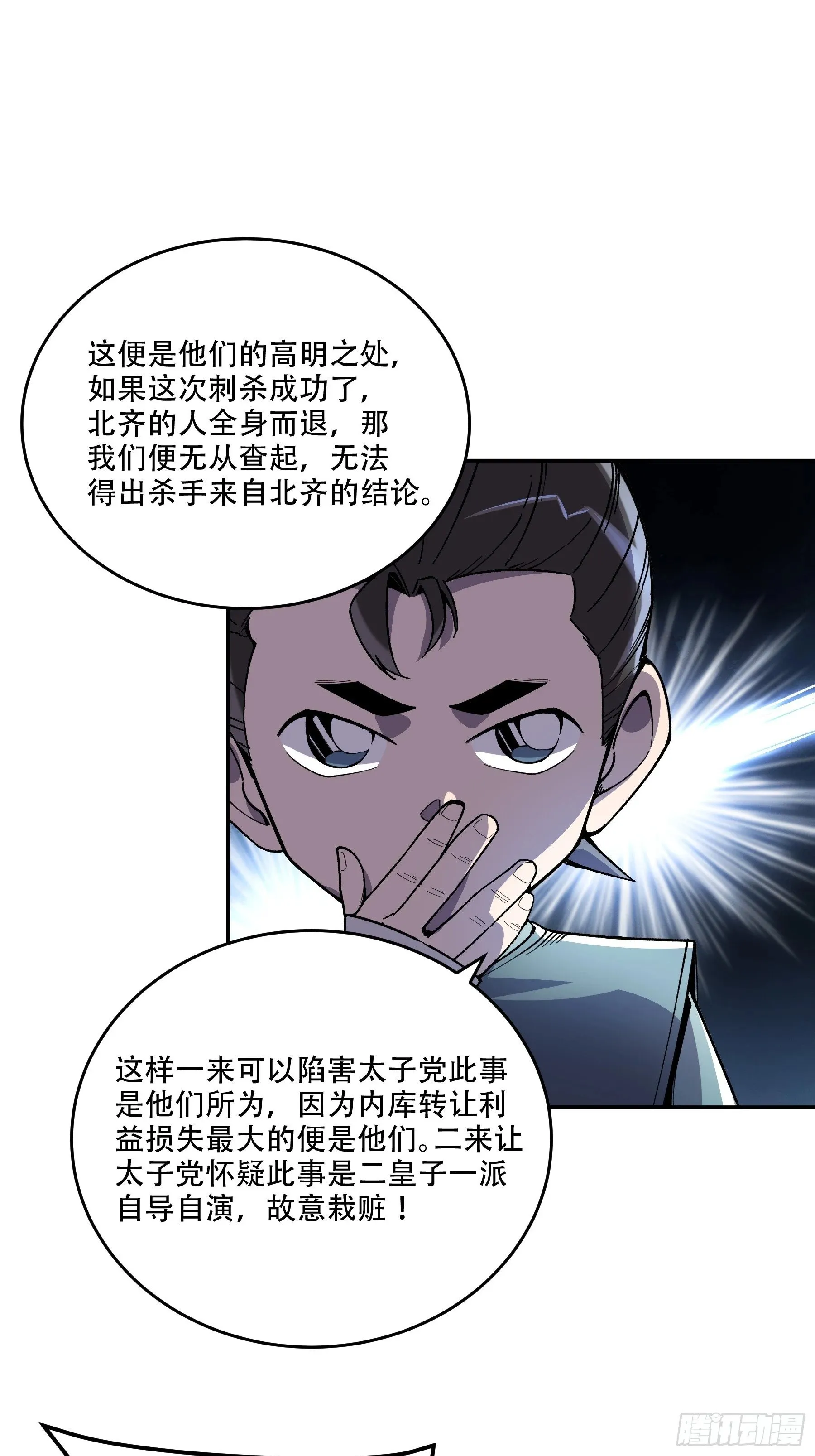45.劫后余生 第23页