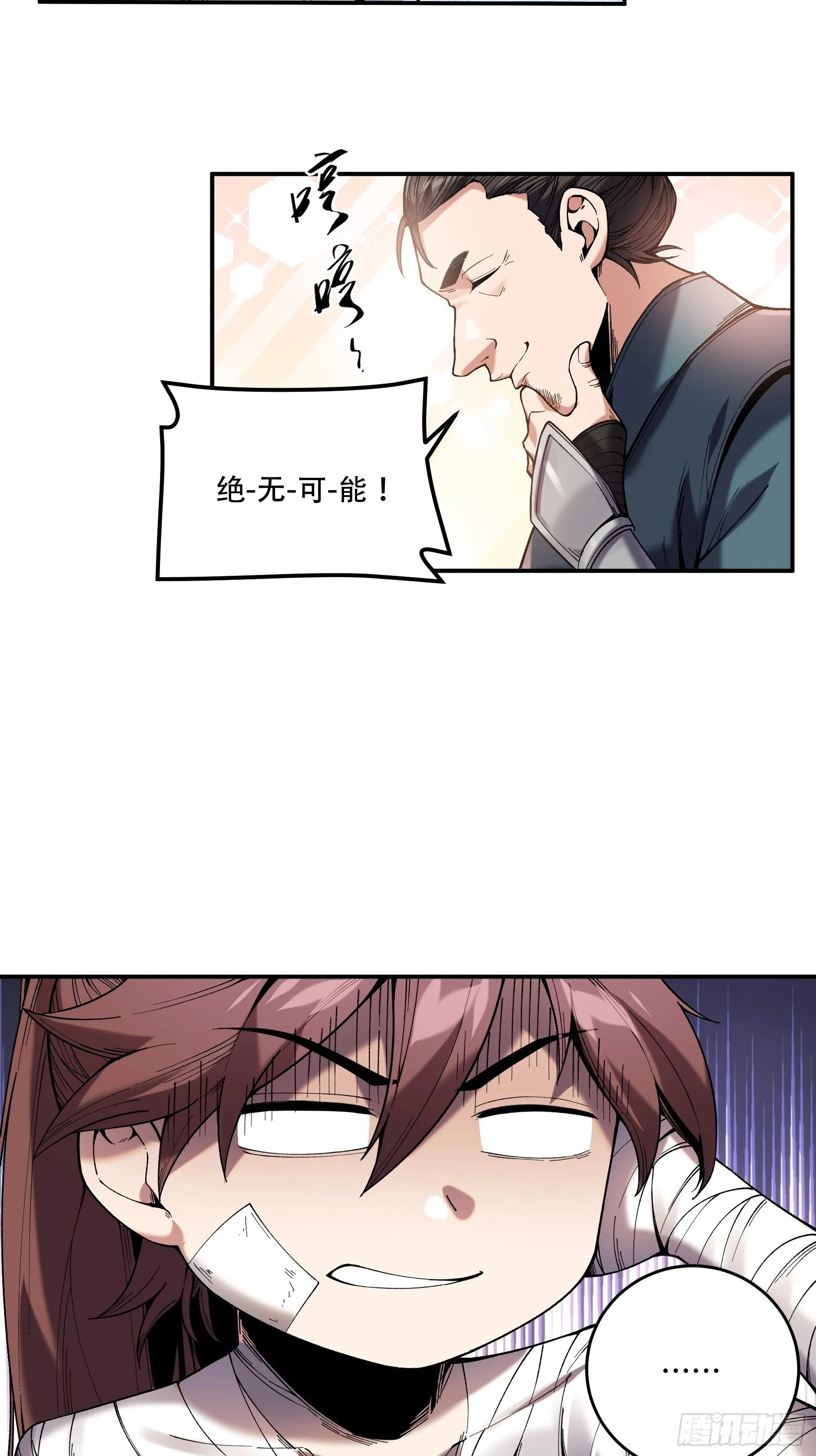 45.劫后余生 第25页