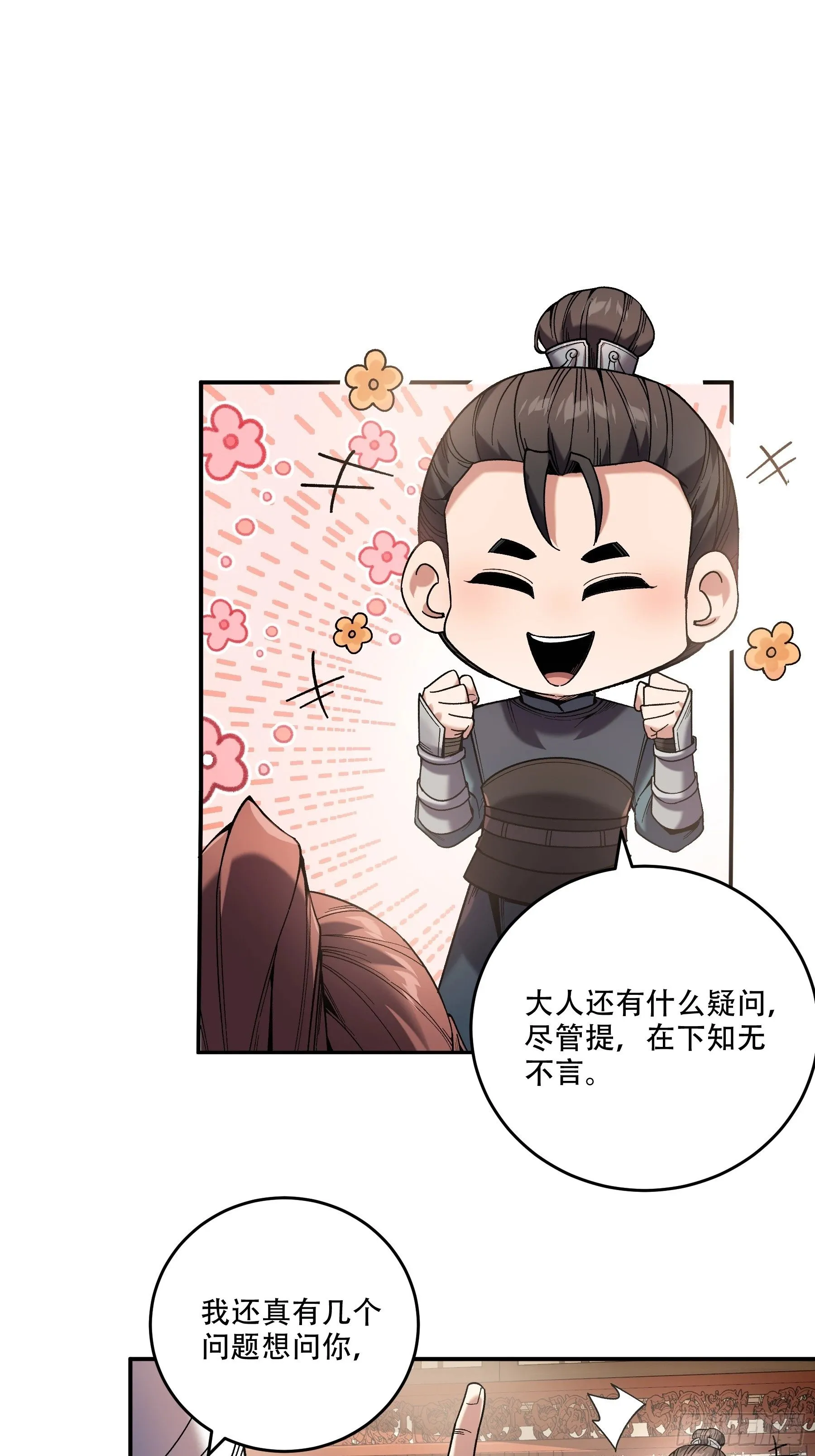 45.劫后余生 第27页