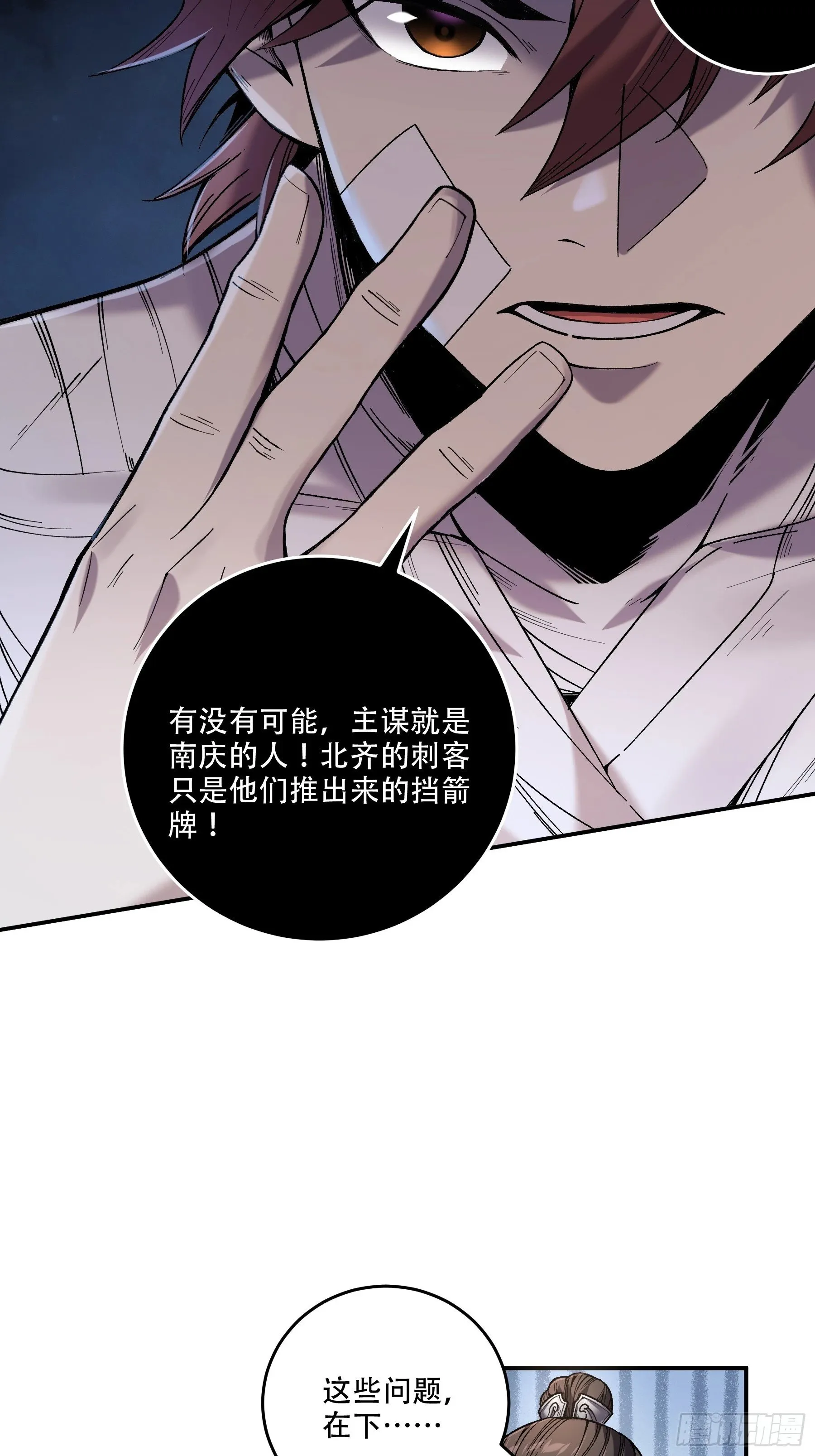 45.劫后余生 第29页