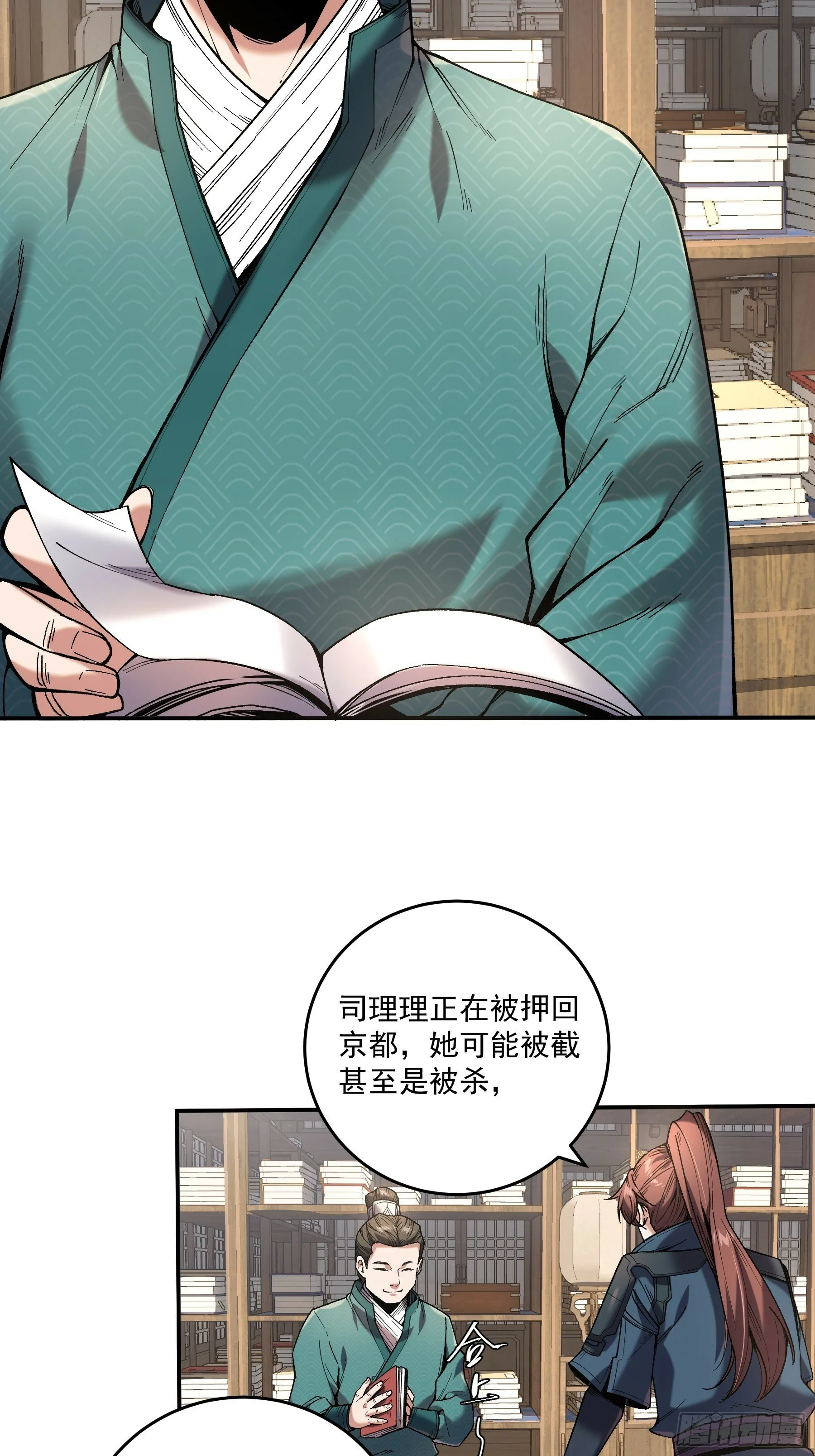 45.劫后余生 第33页