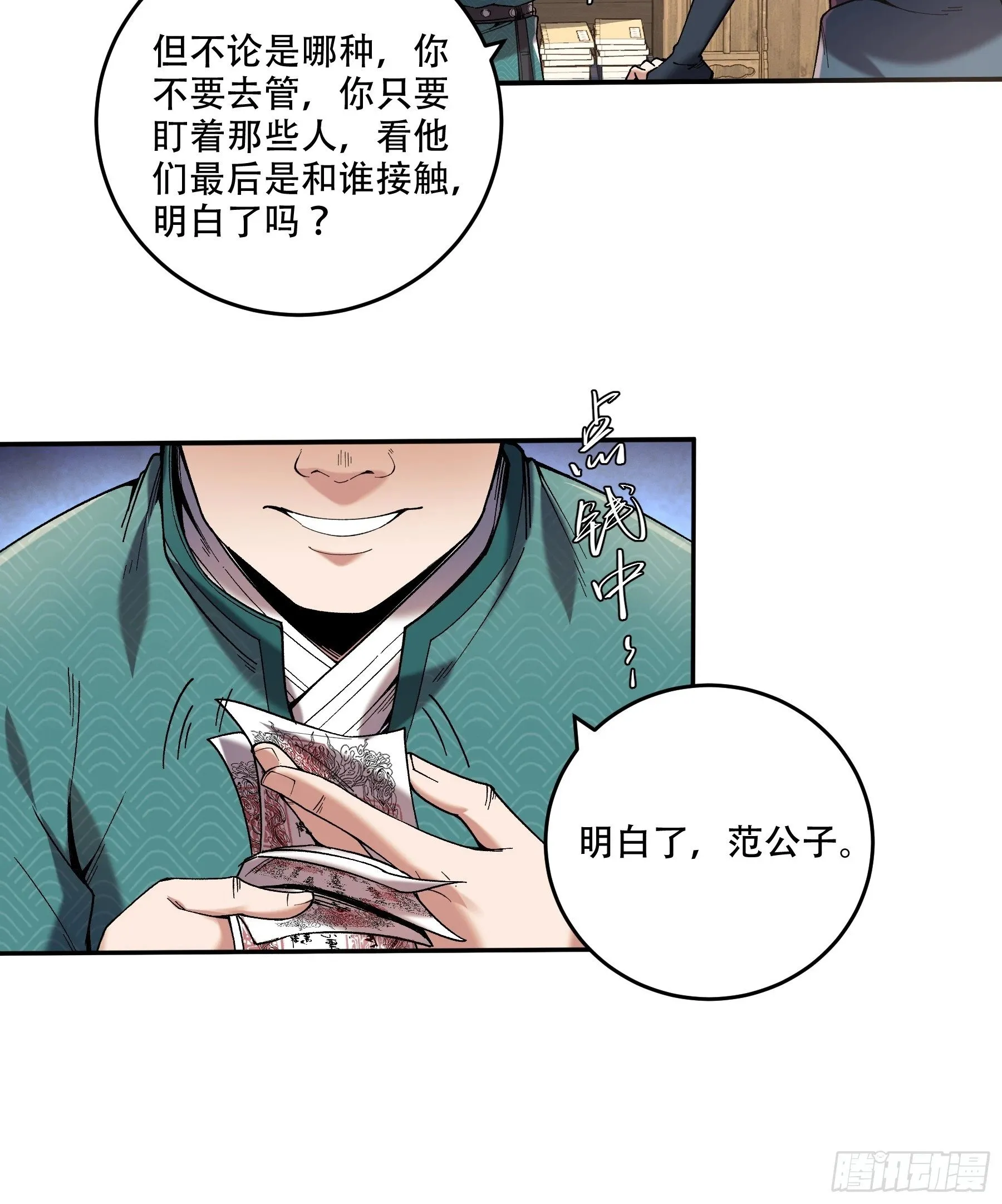 45.劫后余生 第34页