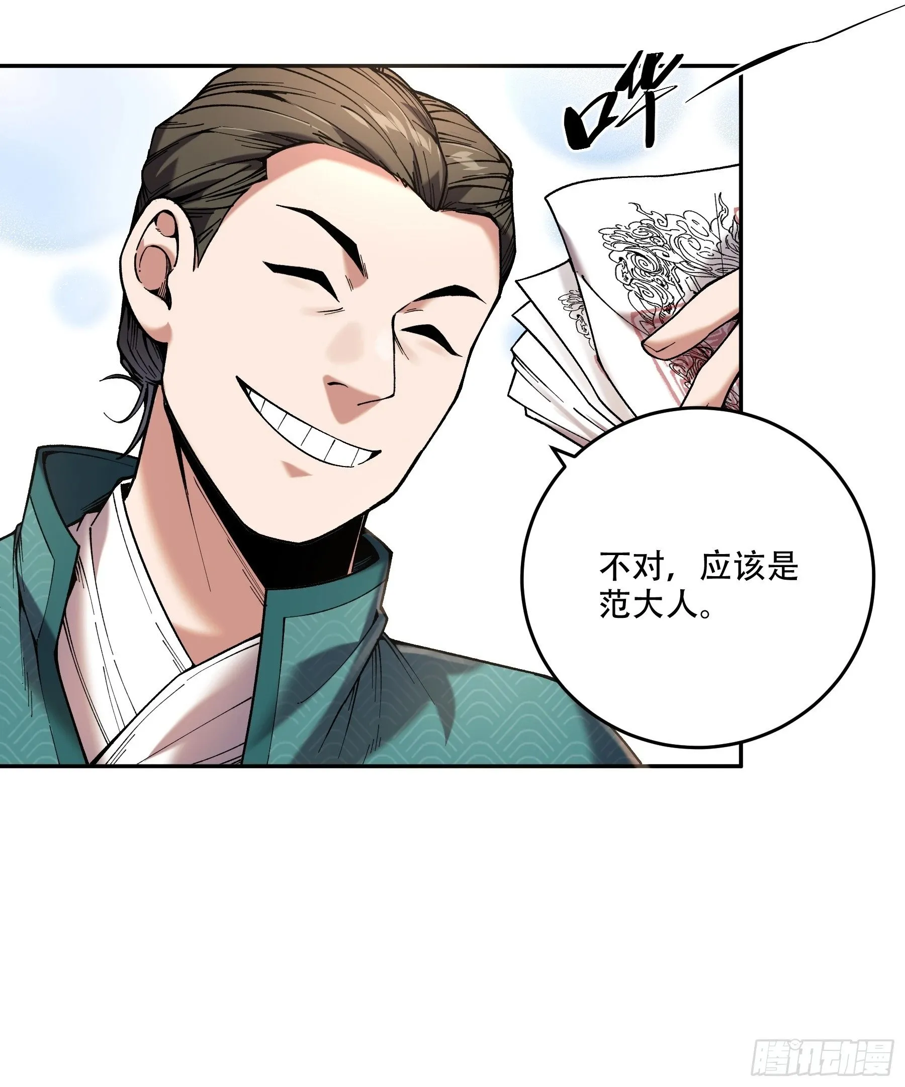 45.劫后余生 第35页