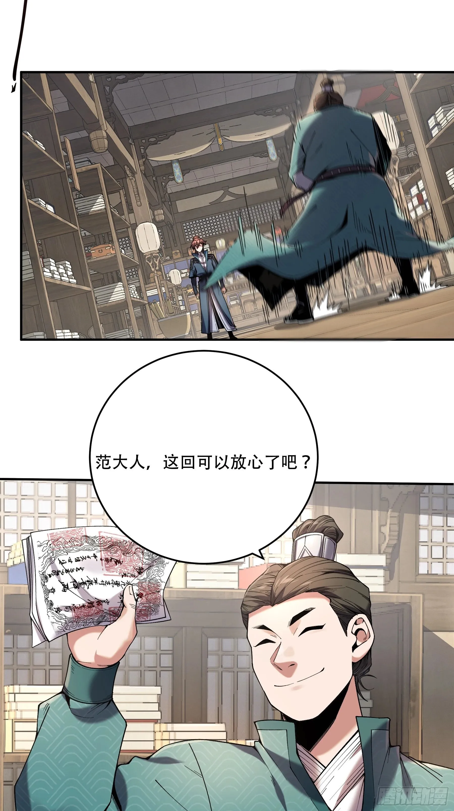45.劫后余生 第39页