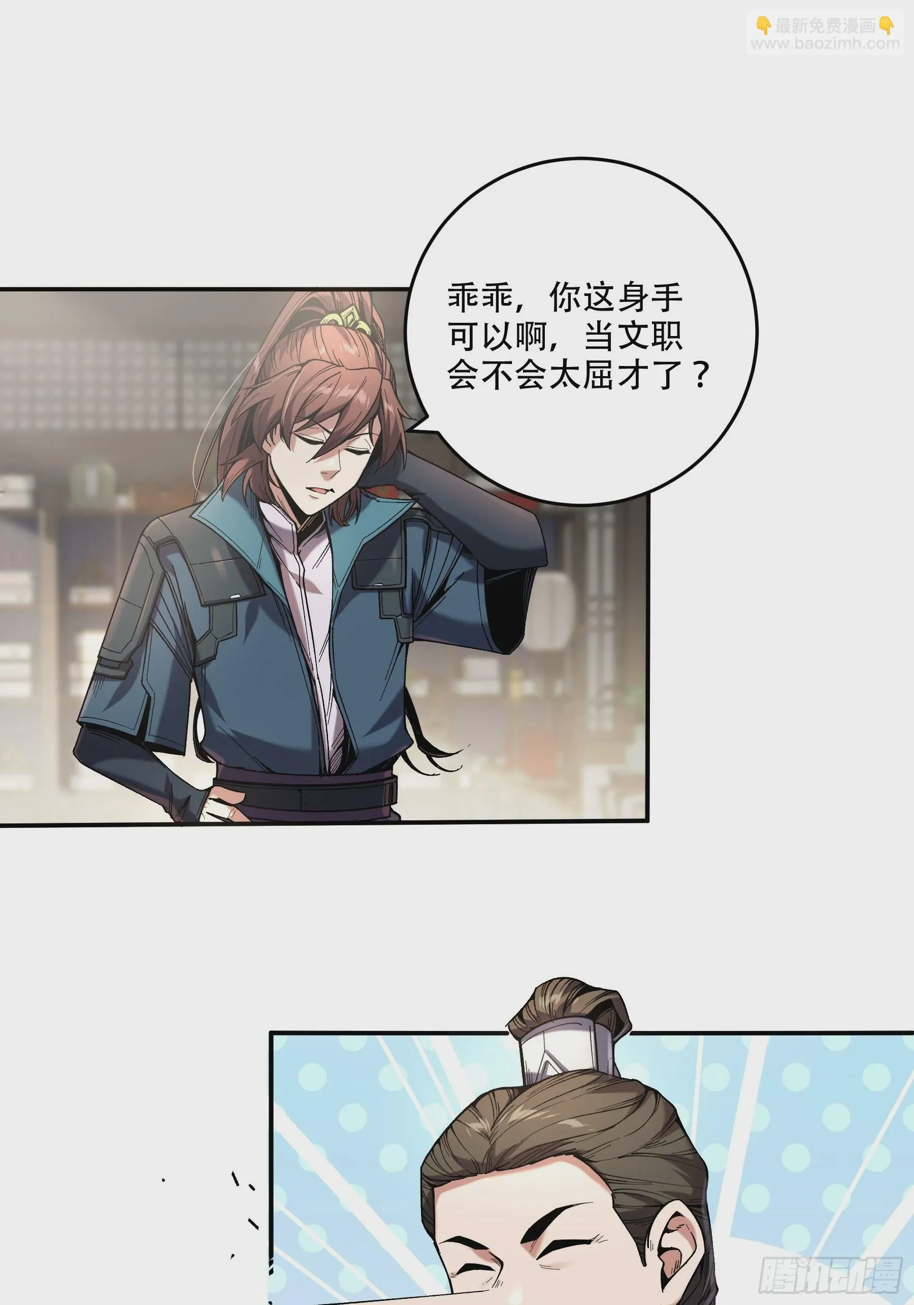 45.劫后余生 第41页