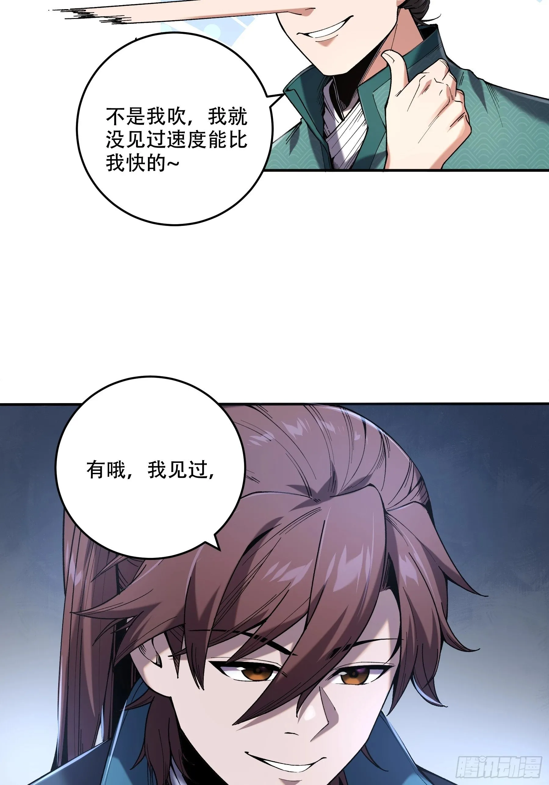 45.劫后余生 第42页