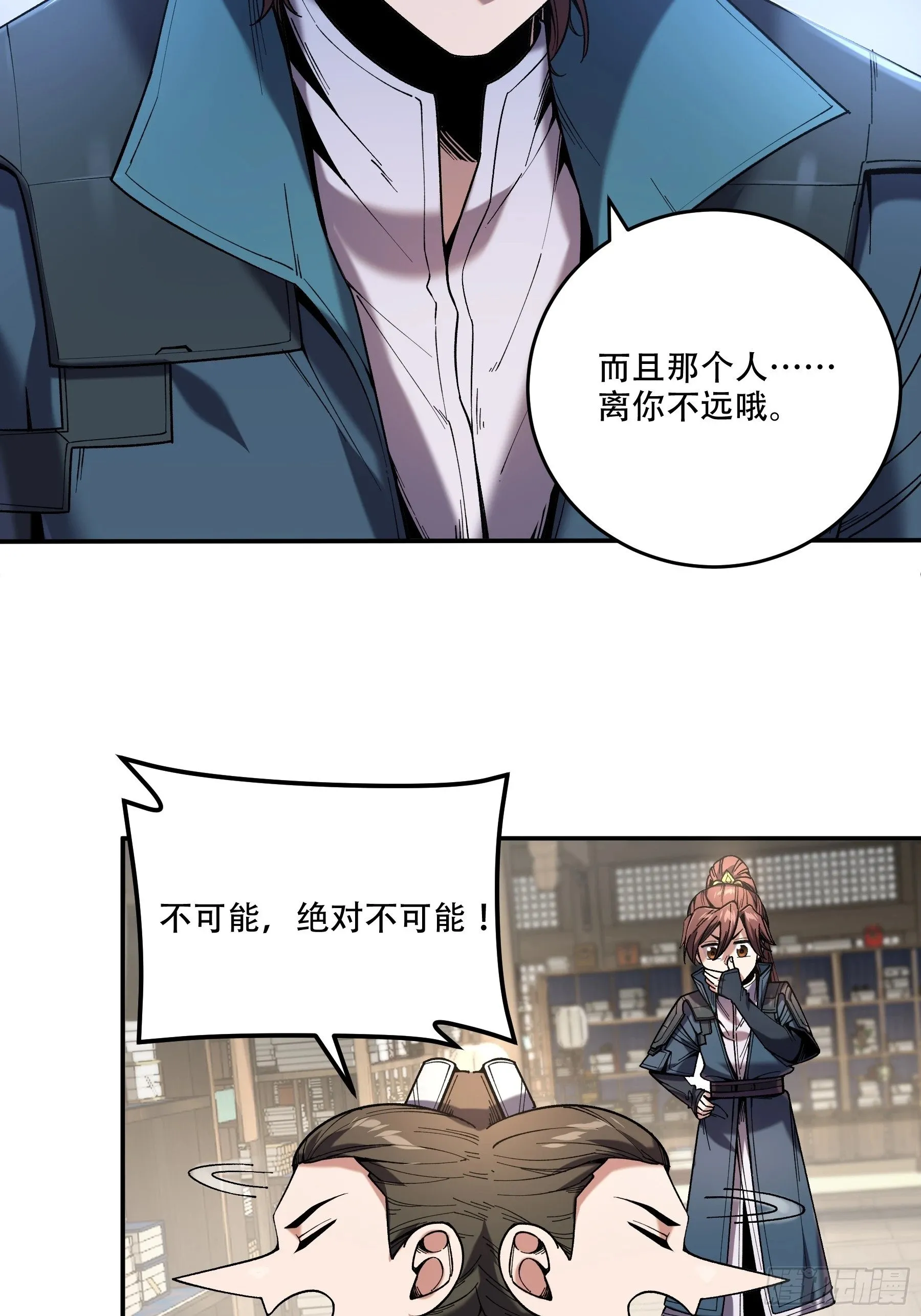 45.劫后余生 第43页
