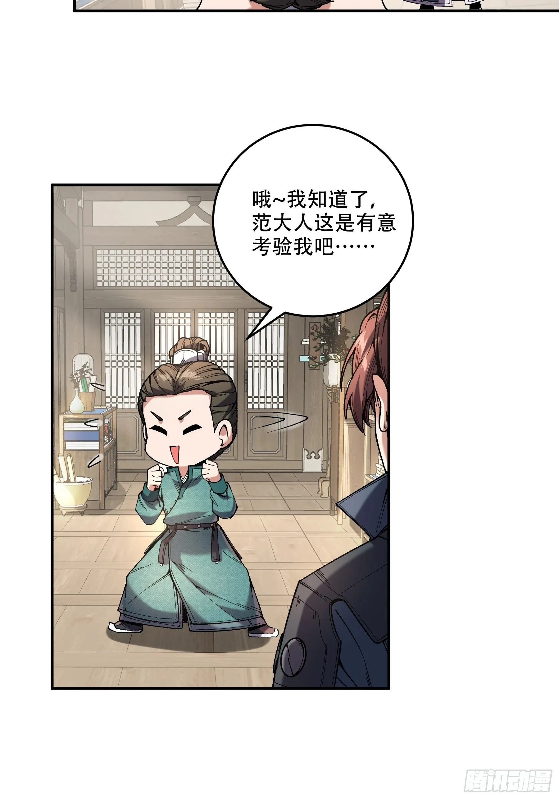 45.劫后余生 第44页