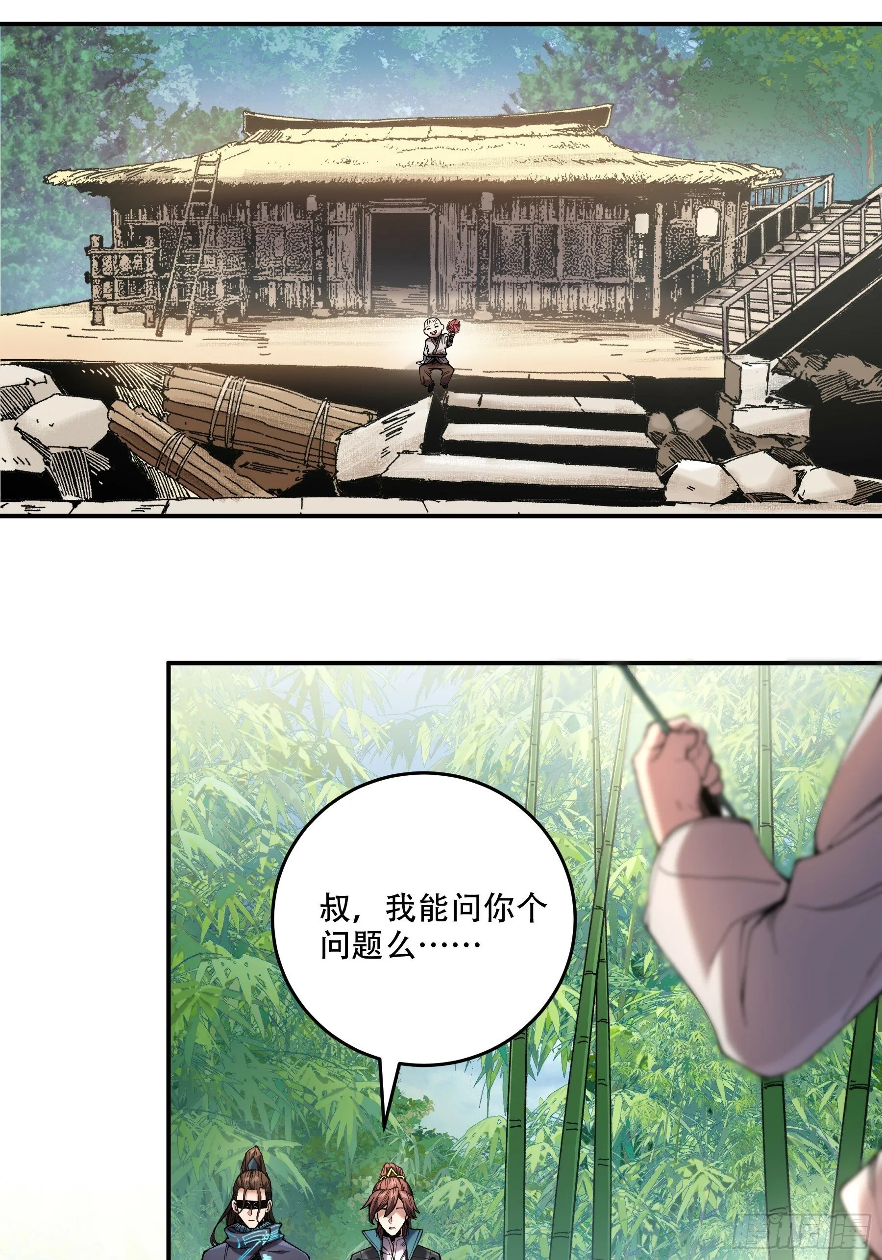 45.劫后余生 第47页