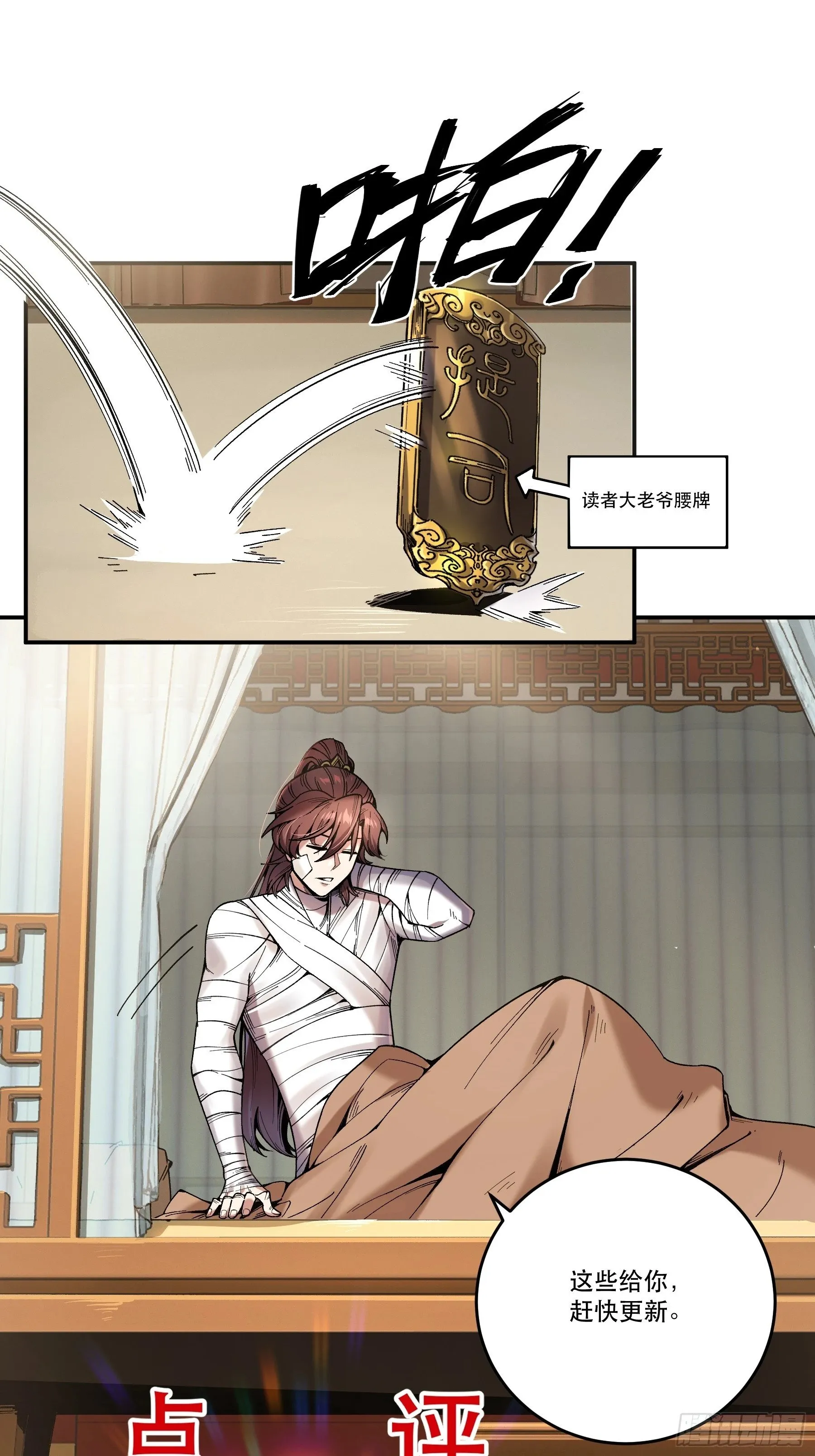 45.劫后余生 第52页