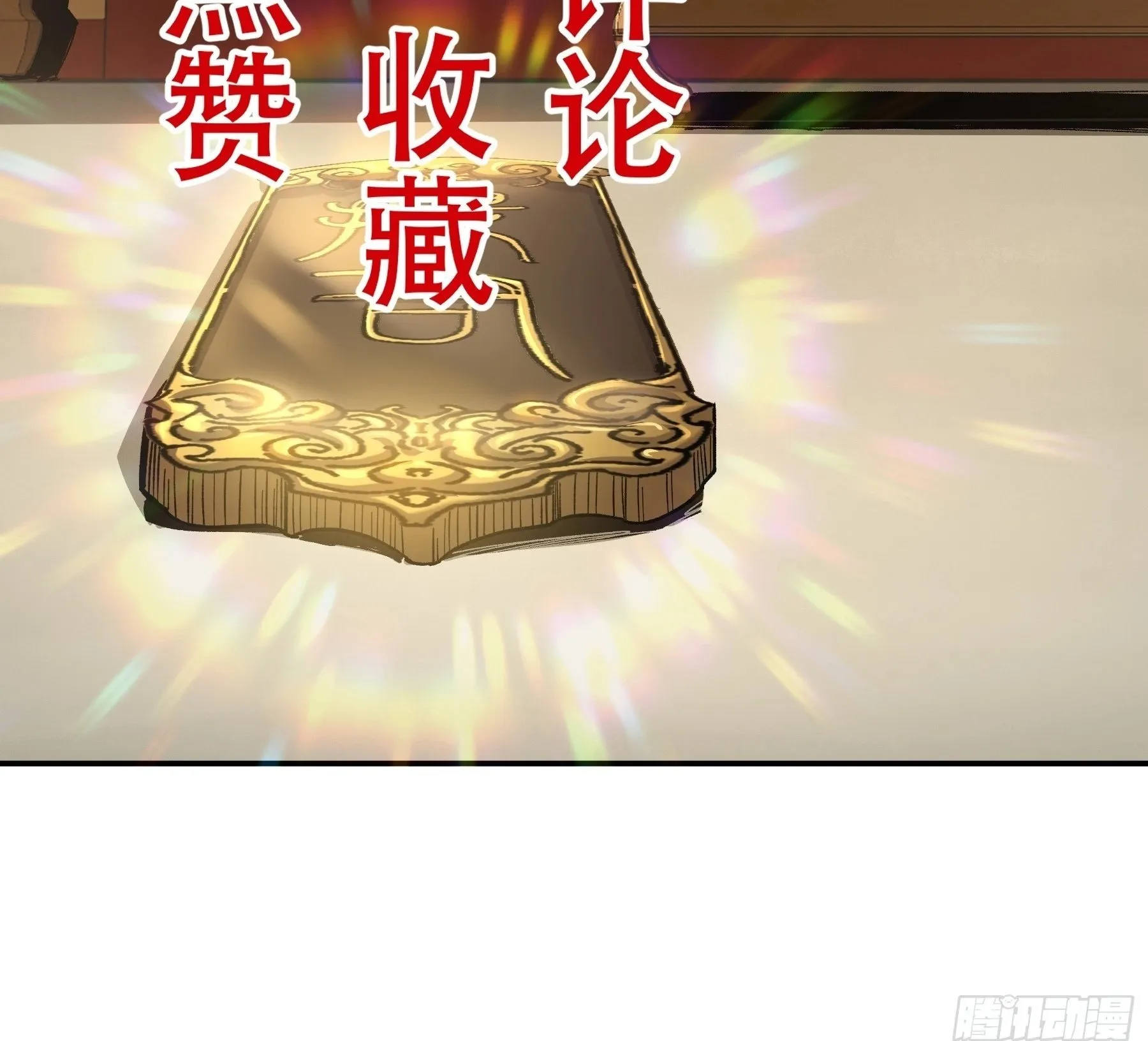 45.劫后余生 第53页