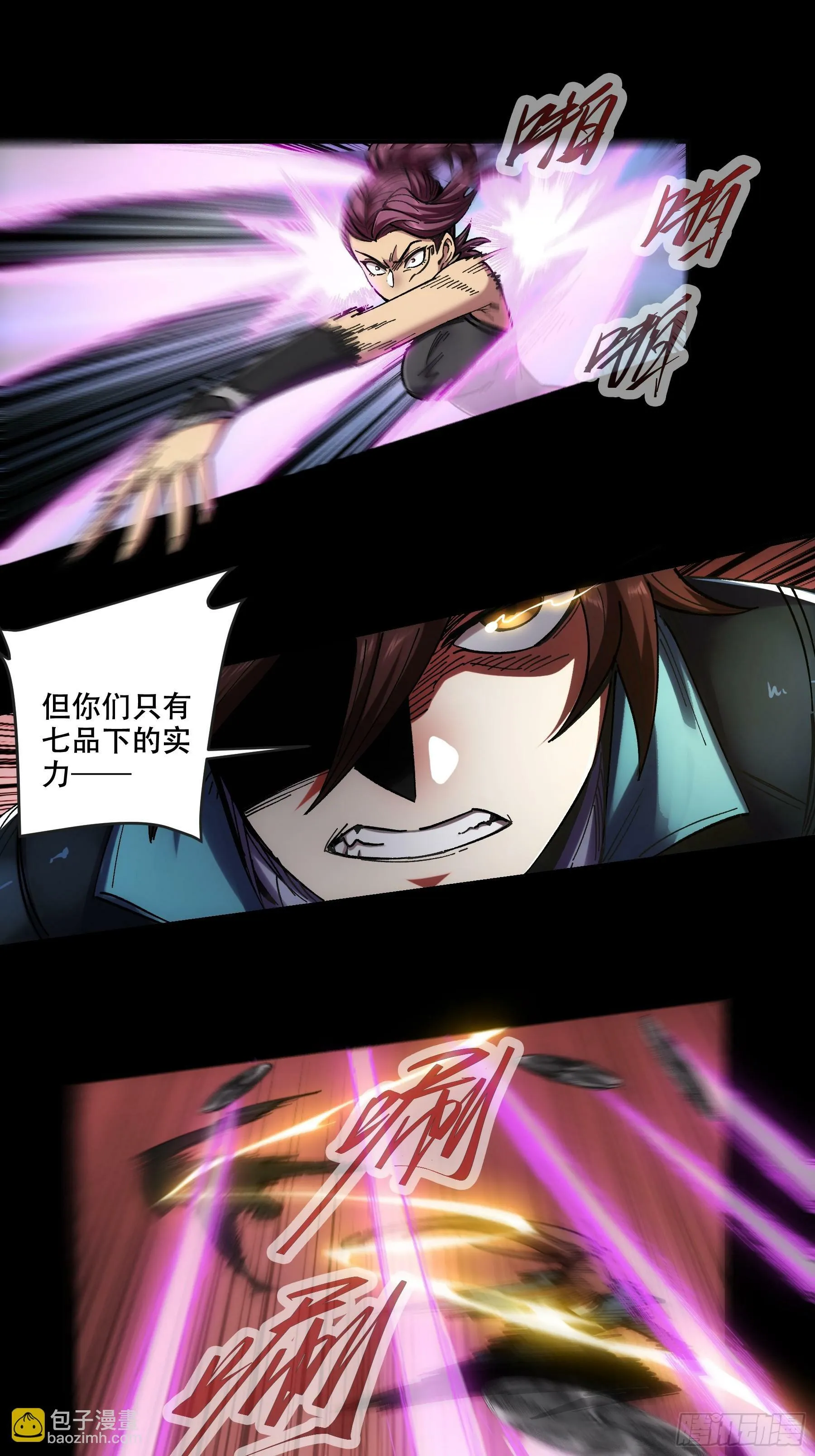 44.牛栏街少年杀人事件 第12页
