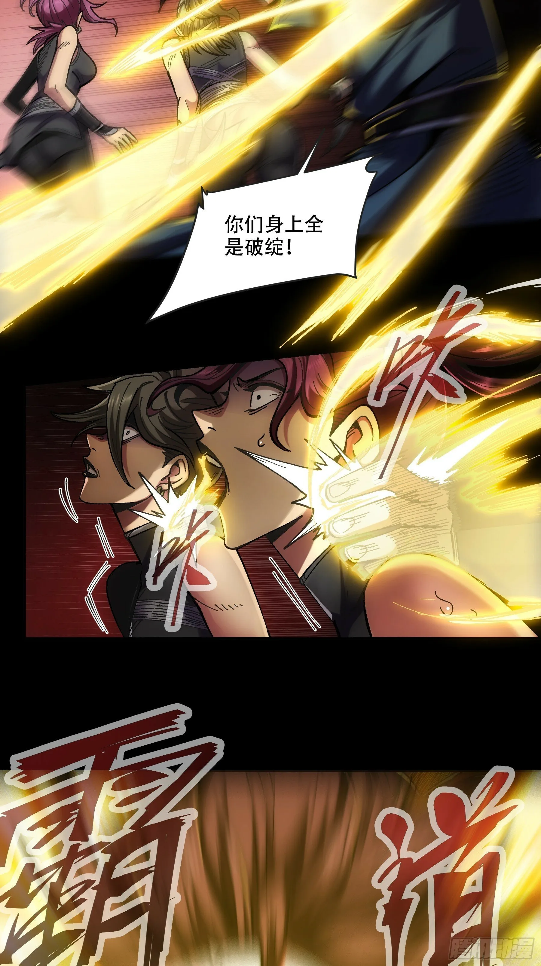 44.牛栏街少年杀人事件 第14页