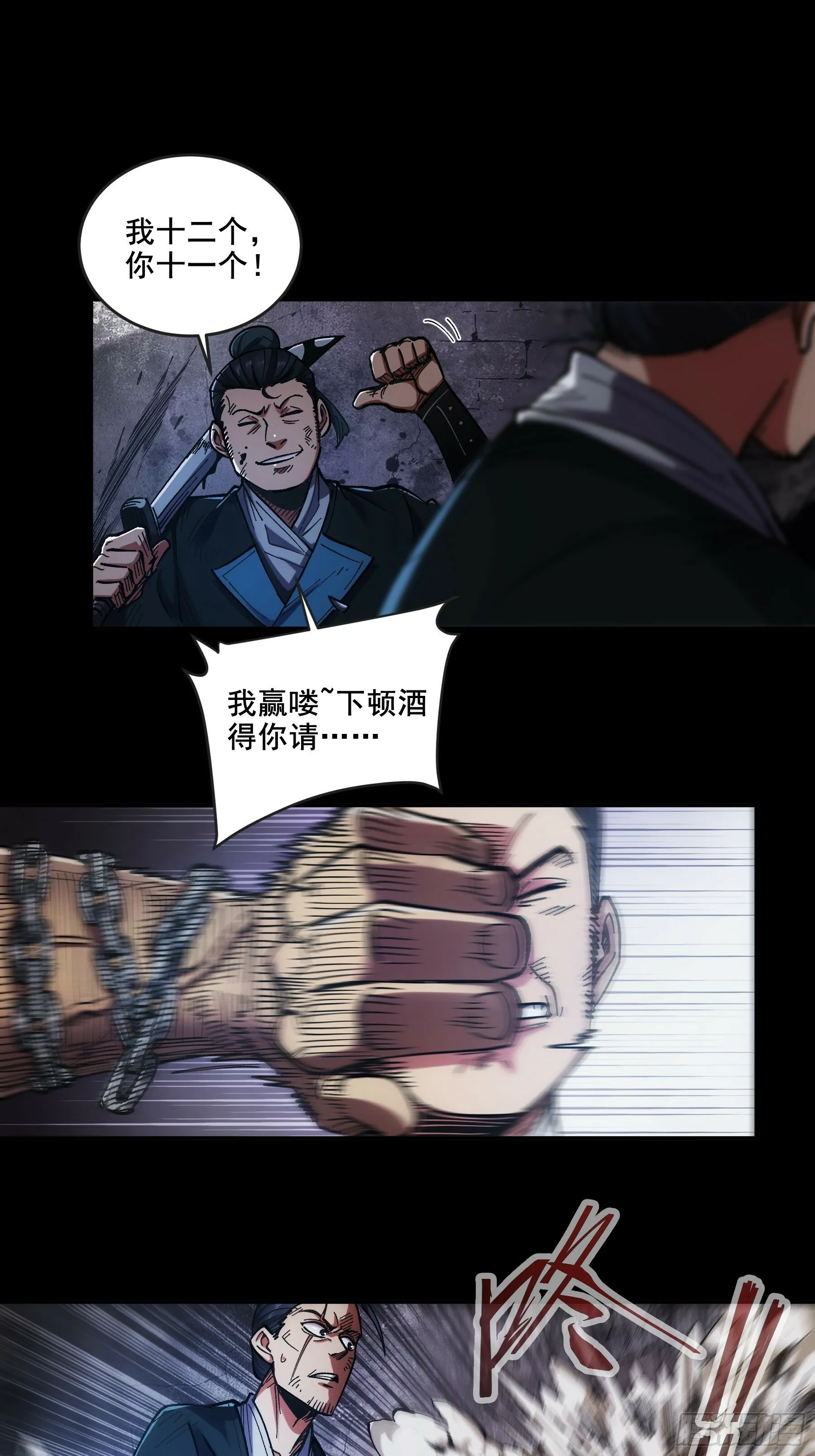 44.牛栏街少年杀人事件 第22页