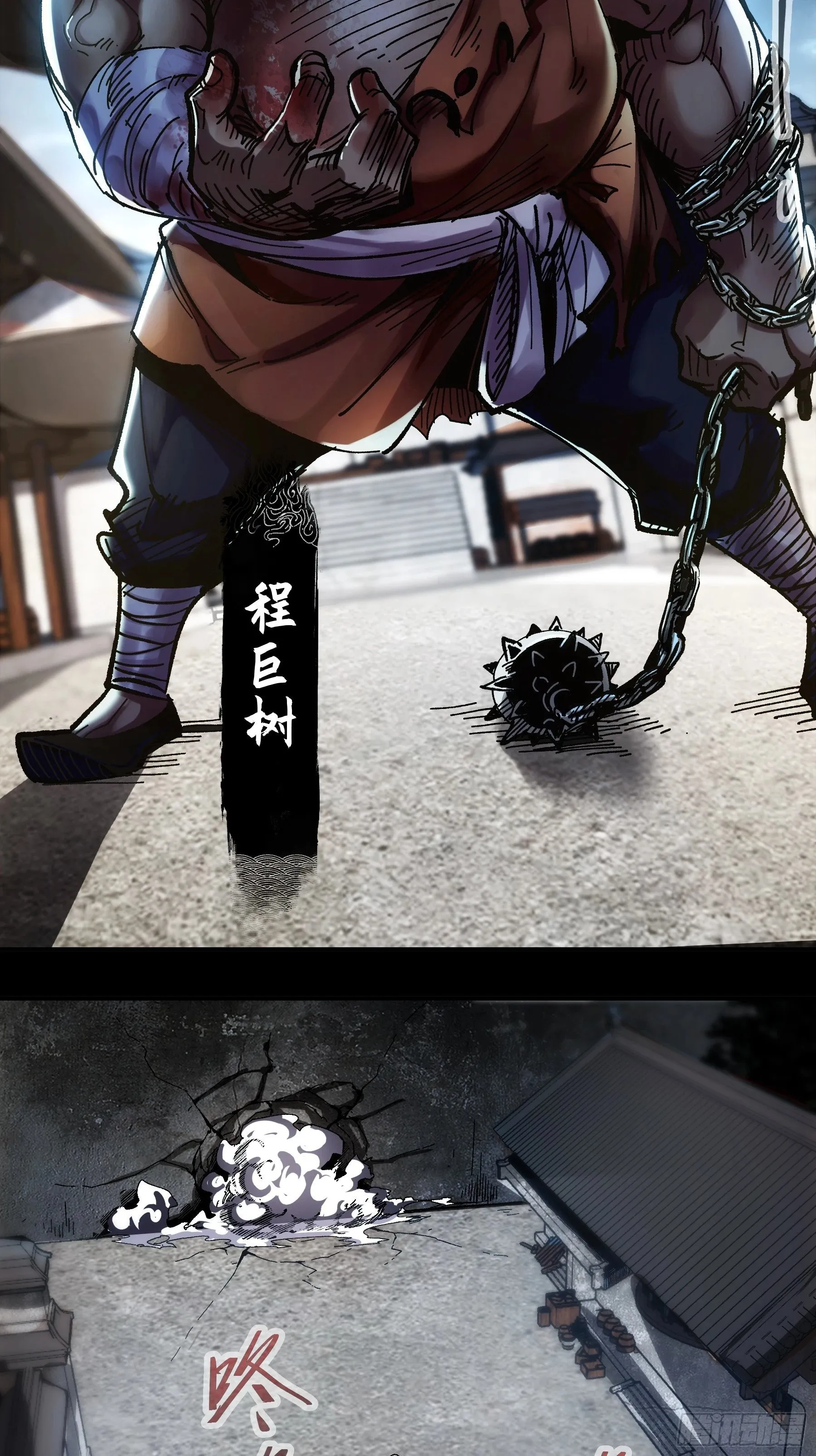 44.牛栏街少年杀人事件 第29页