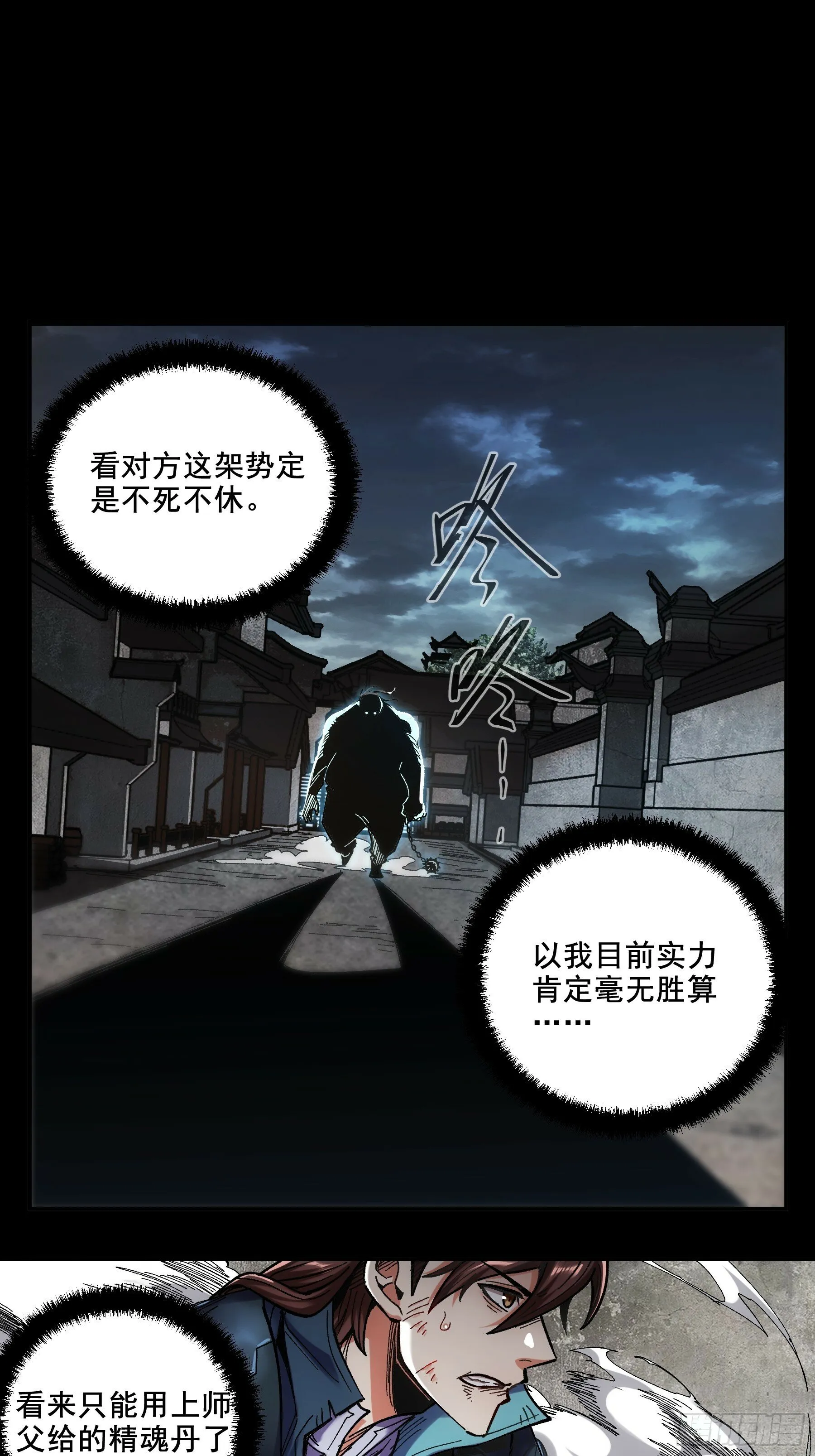 44.牛栏街少年杀人事件 第31页