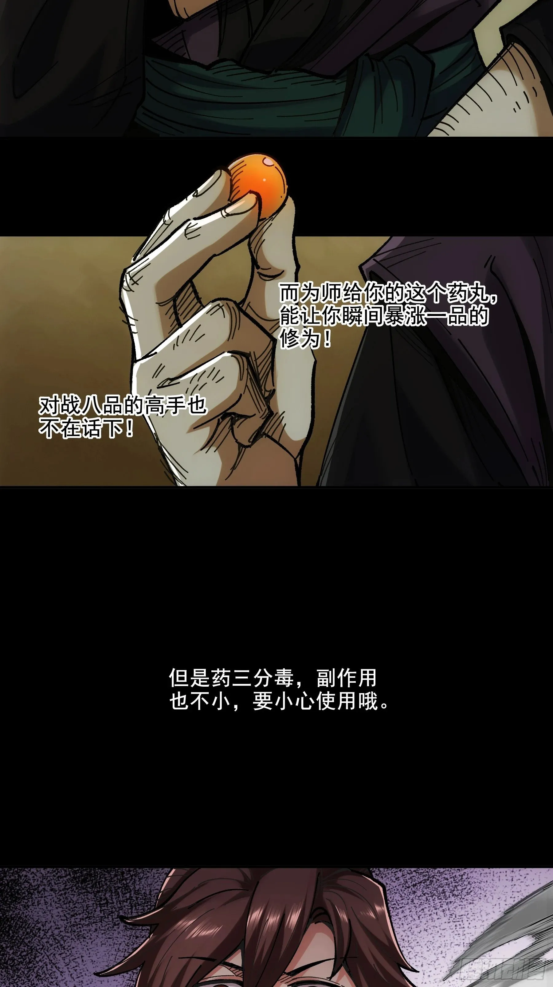 44.牛栏街少年杀人事件 第33页