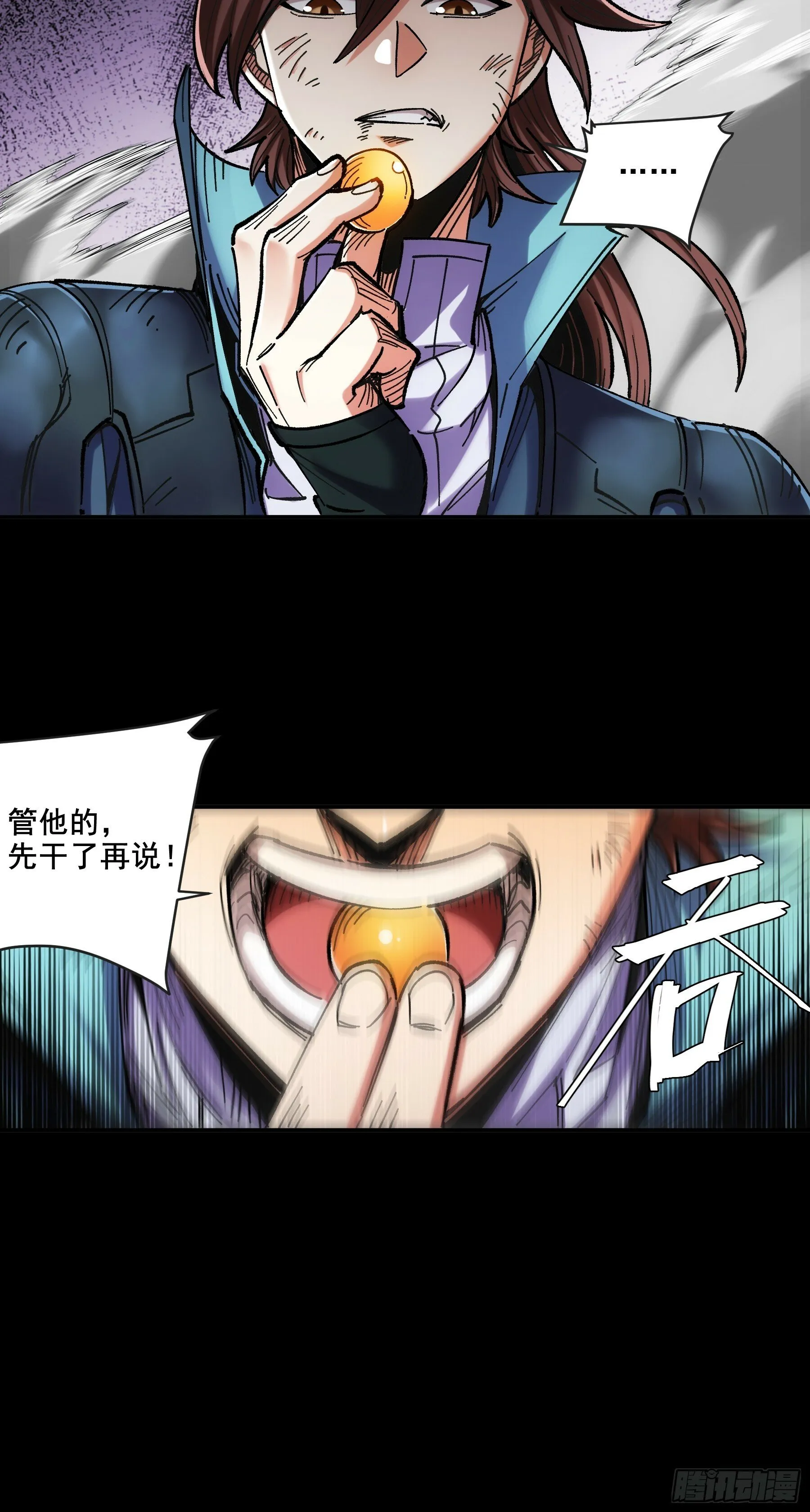44.牛栏街少年杀人事件 第34页