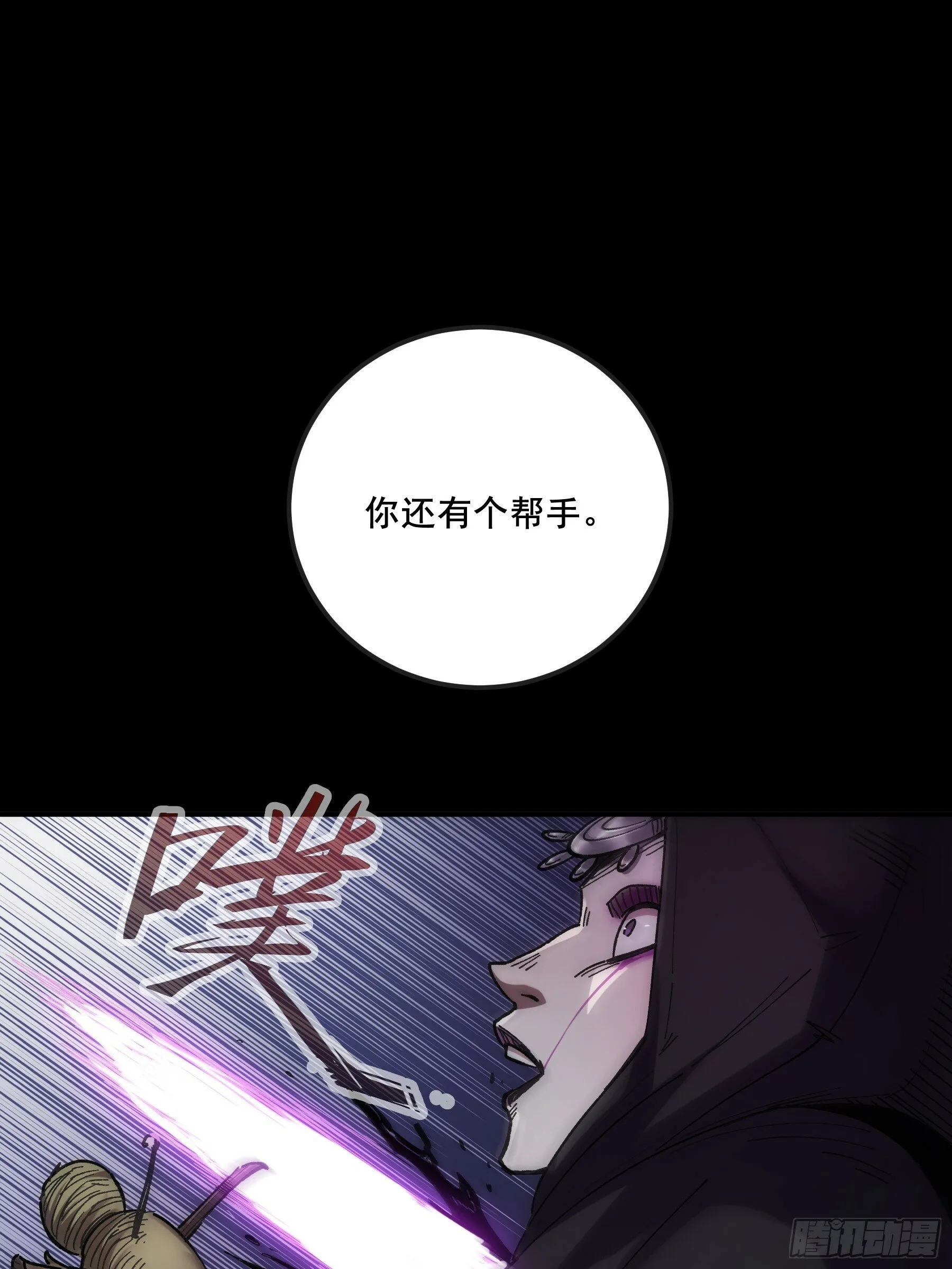 44.牛栏街少年杀人事件 第52页